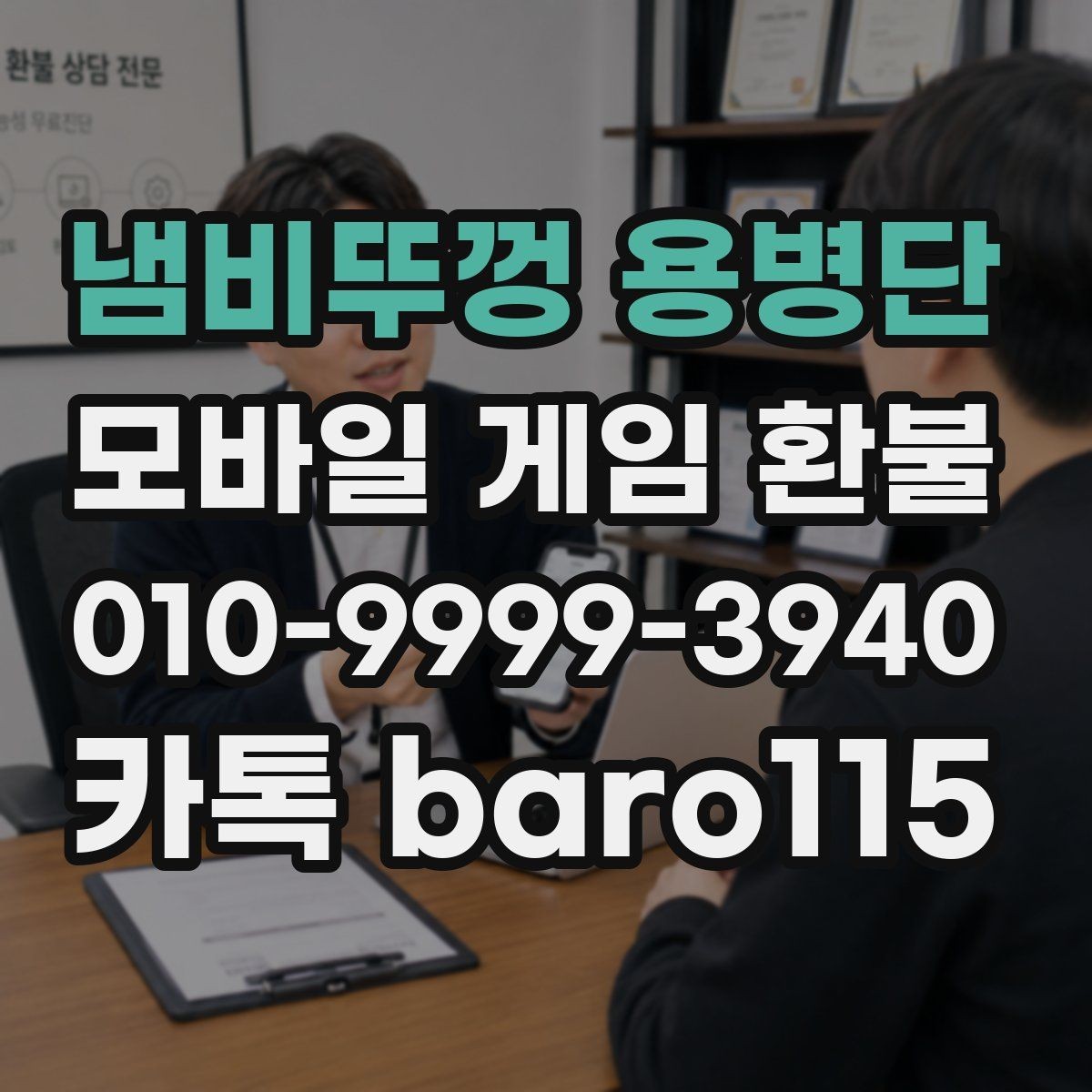 냄비뚜껑 용병단 환불 문의를 앞둔 구매 내역 살펴보기 팁