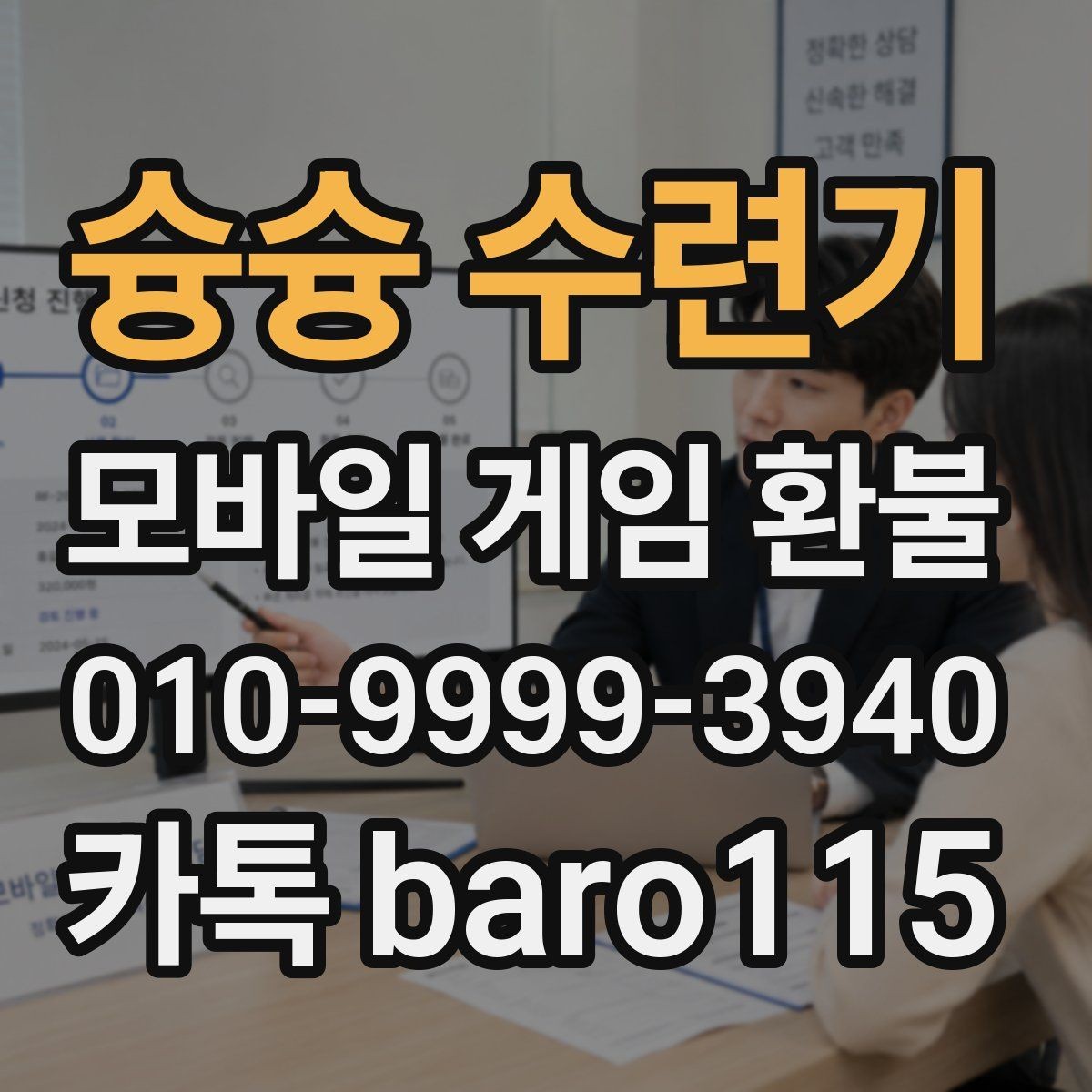 슝슝 수련기 환불 결제 정보와 영수증 내용이 다를 때 점검할 점