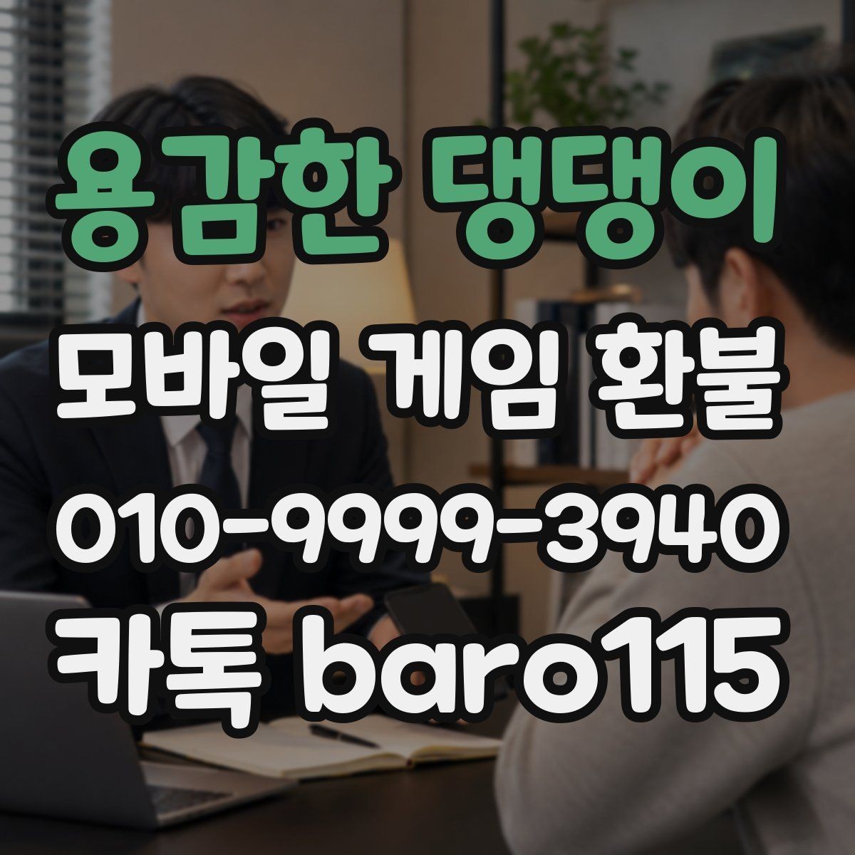 용감한 댕댕이 환불 상담용 스크린샷을 모으는 기준