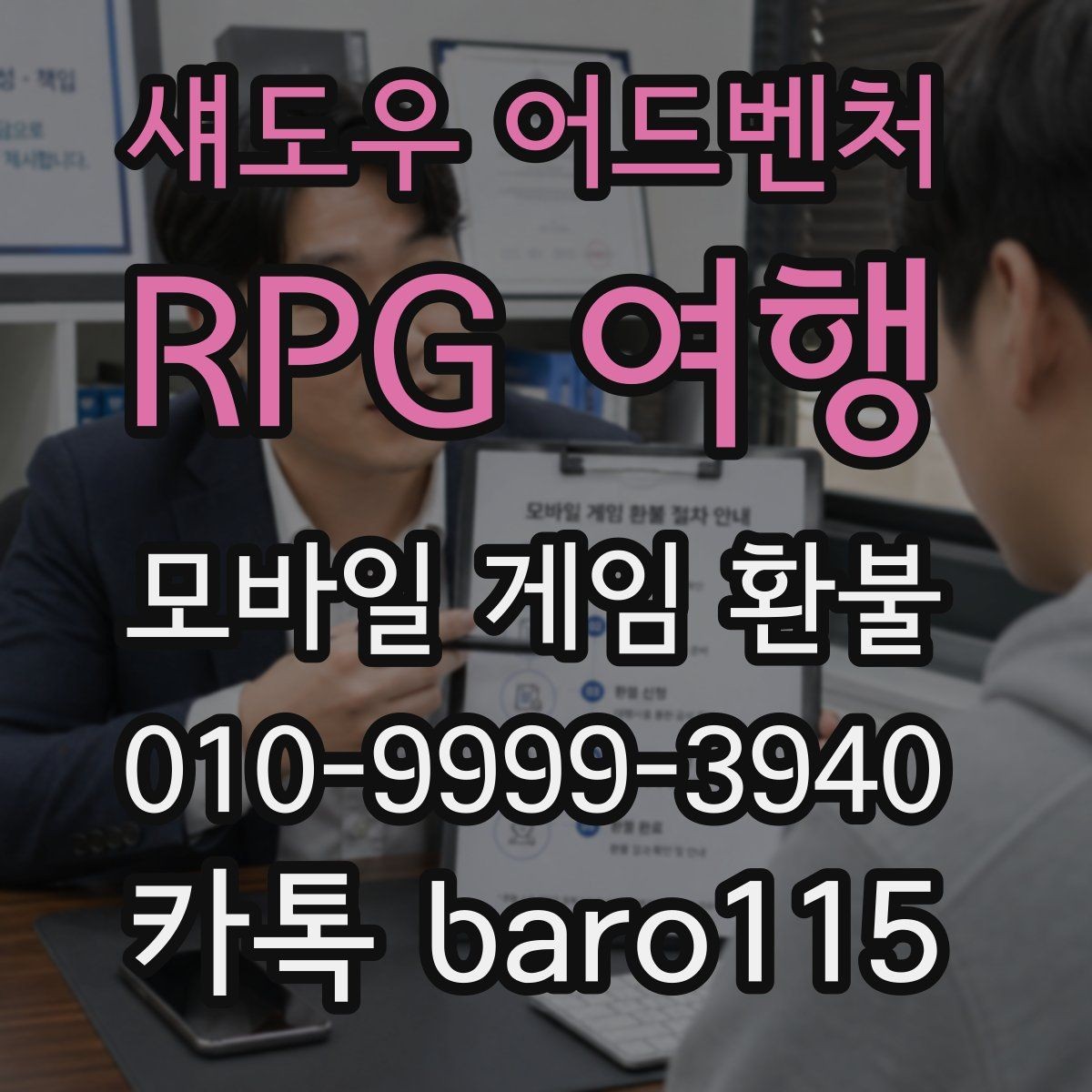 섀도우 어드벤처: RPG 여행 환불 애플 계정과 결제 기록 점검 결제 이력과 영수증 비교하