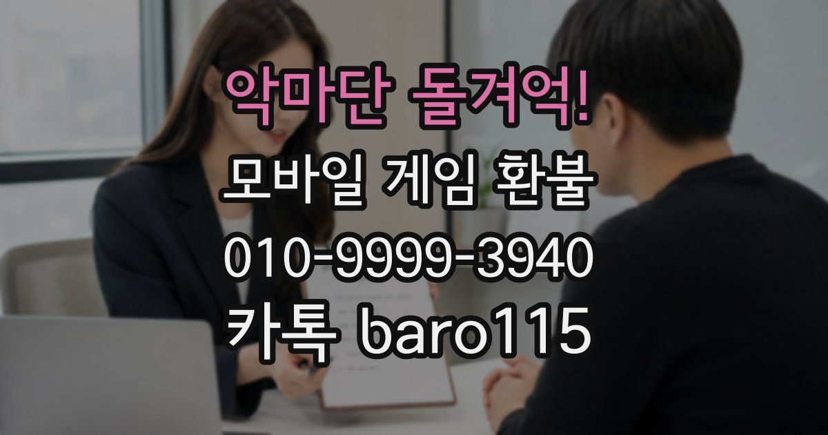 악마단 돌겨억! 환불