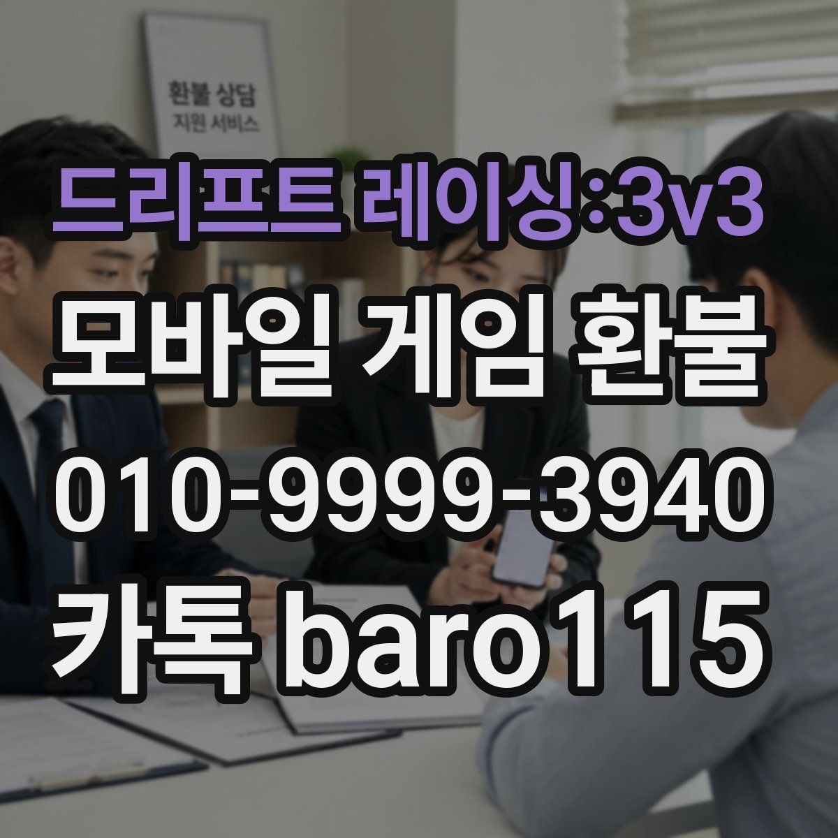 드리프트 레이싱:3v3 환불 애플 ID 결제 내역을 확인하는 과정