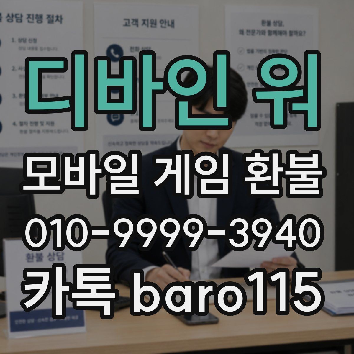 디바인 워 환불 상담 전 준비서류를 계정 기준으로 정리하기