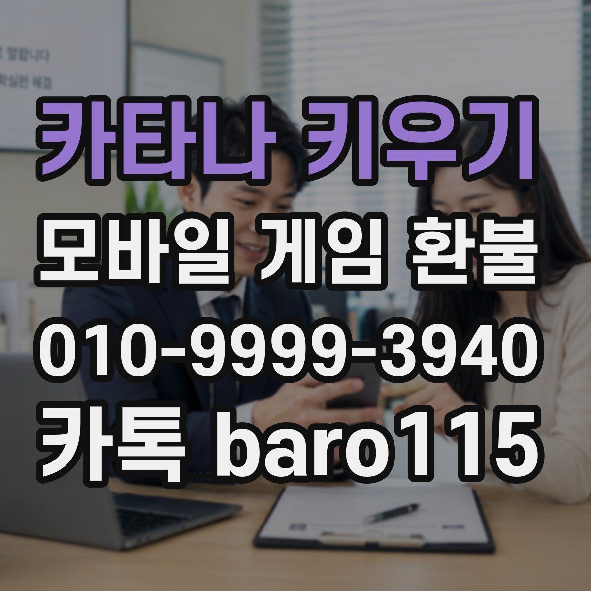 카타나 키우기 환불 결제 상태와 청구 내역을 대조하는 포인트