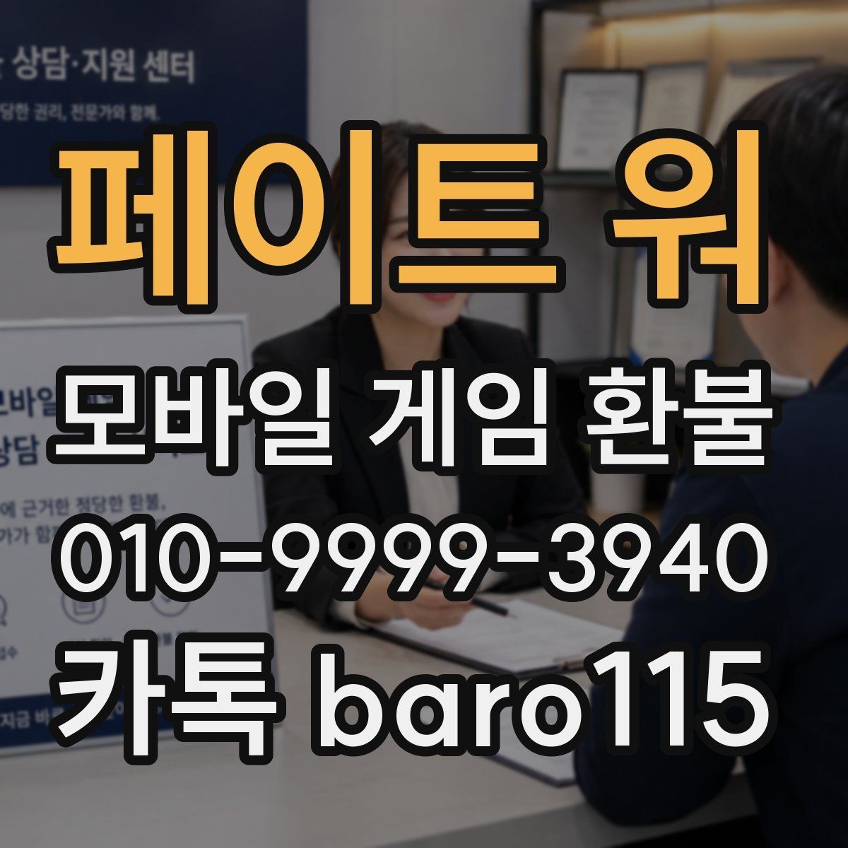 페이트 워 환불 신청 전에 준비할 결제 증빙 정리