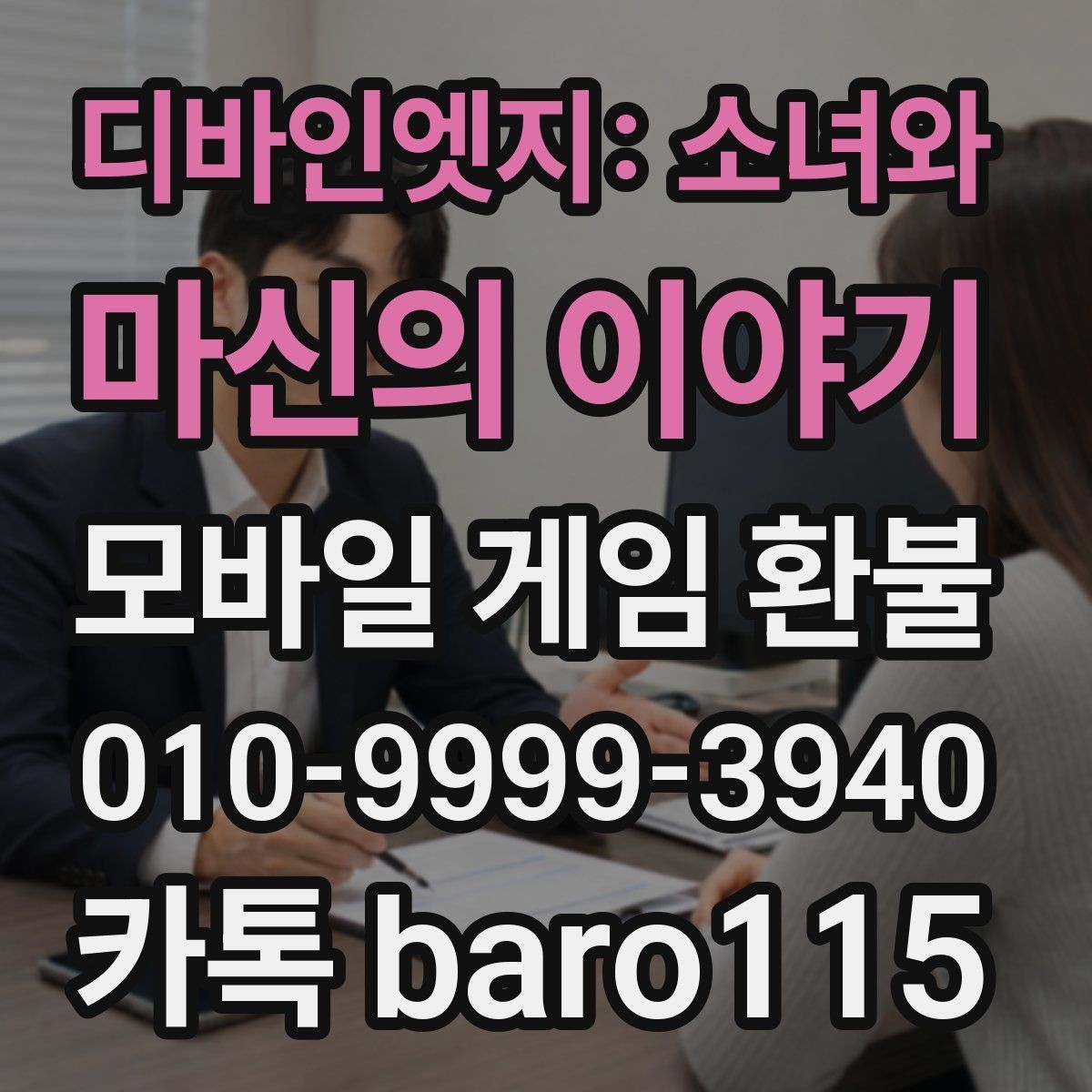 디바인엣지: 소녀와 마신의 이야기 환불 접수 전에 주문번호와 결제일을 함께 확인