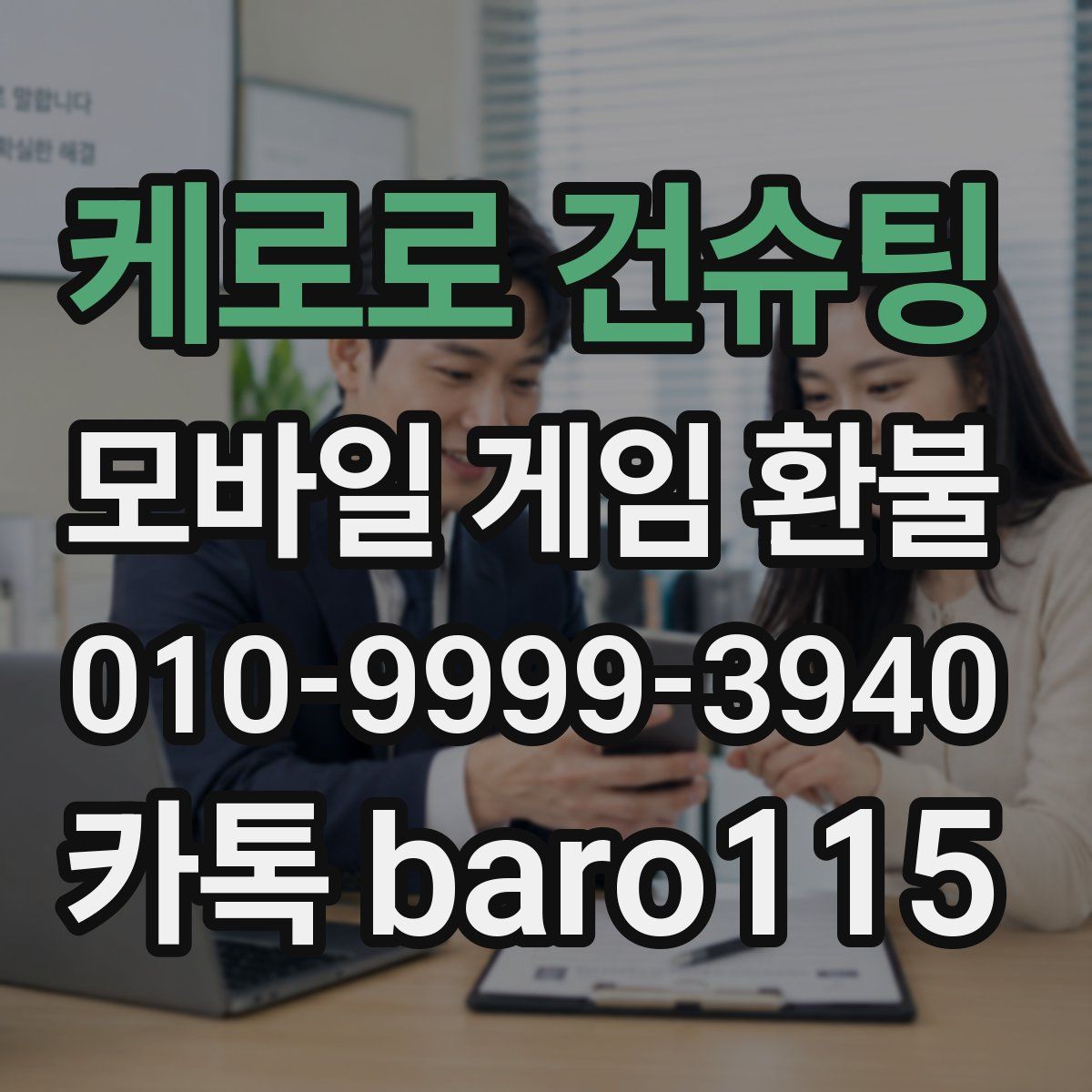 케로로 건슈팅 환불