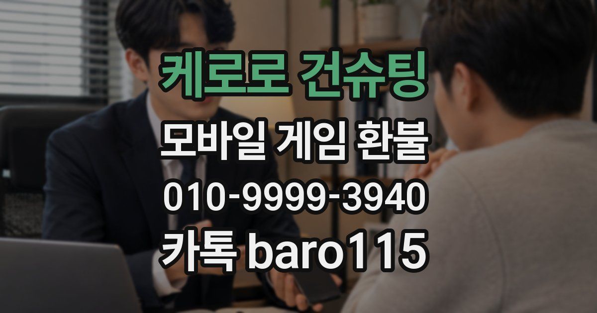 케로로 건슈팅 환불
