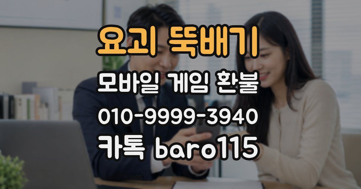요괴 뚝배기 환불