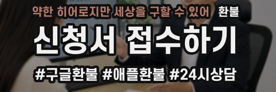 약한 히어로지만 세상을 구할 수 있어 환불