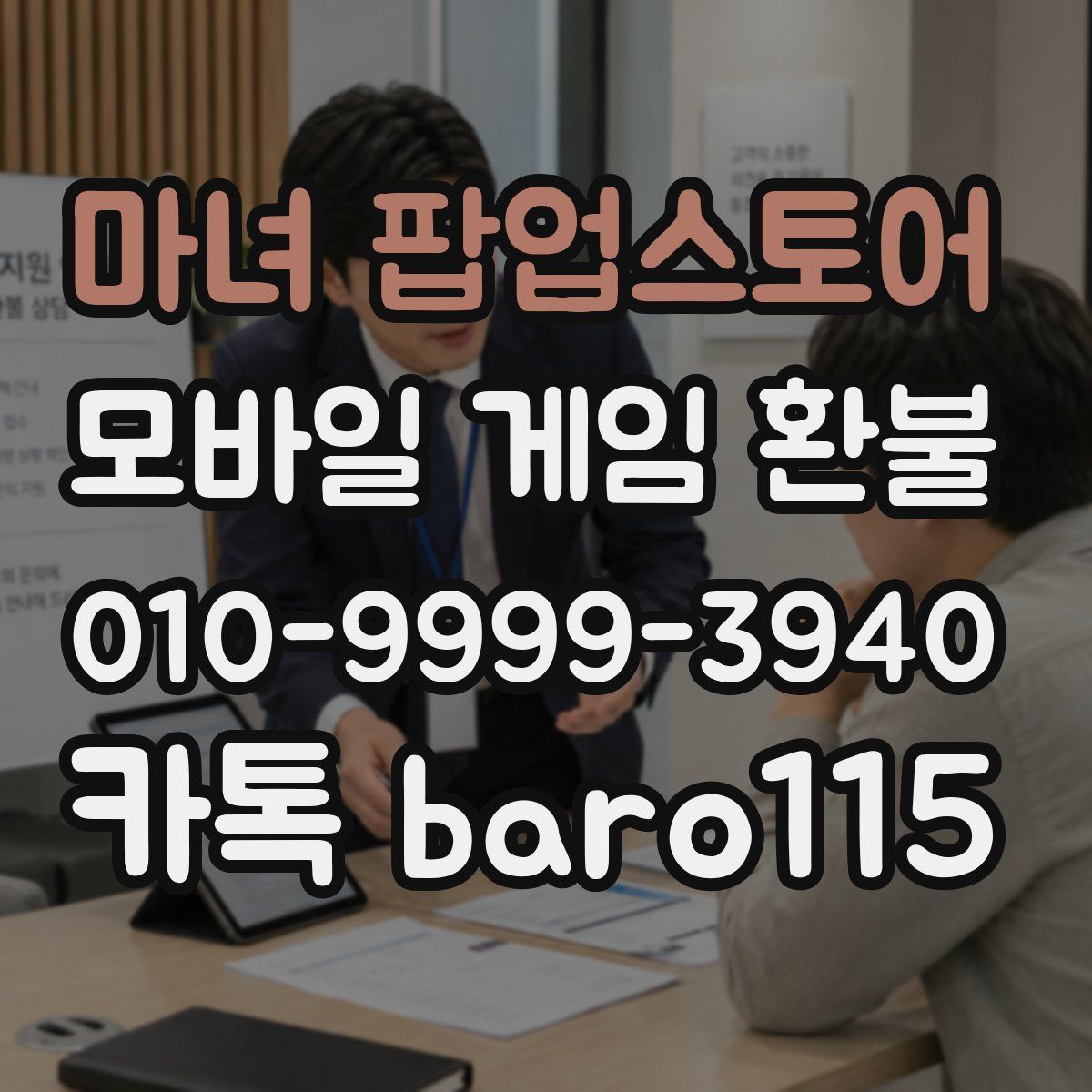 마녀 팝업스토어 환불
