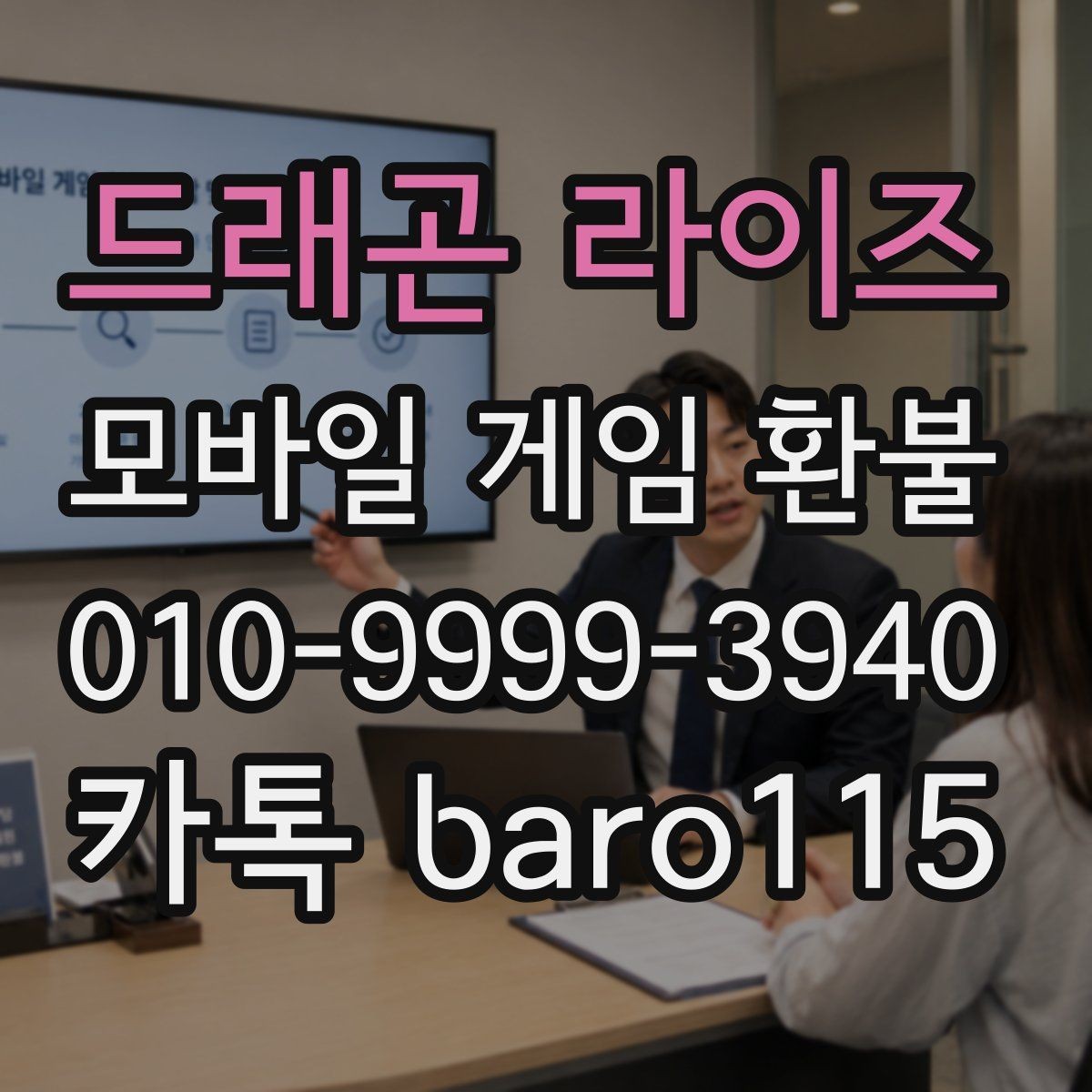 드래곤 라이즈 환불 구글플레이 핵심 정리 영수증과 거래 기록 비교하기