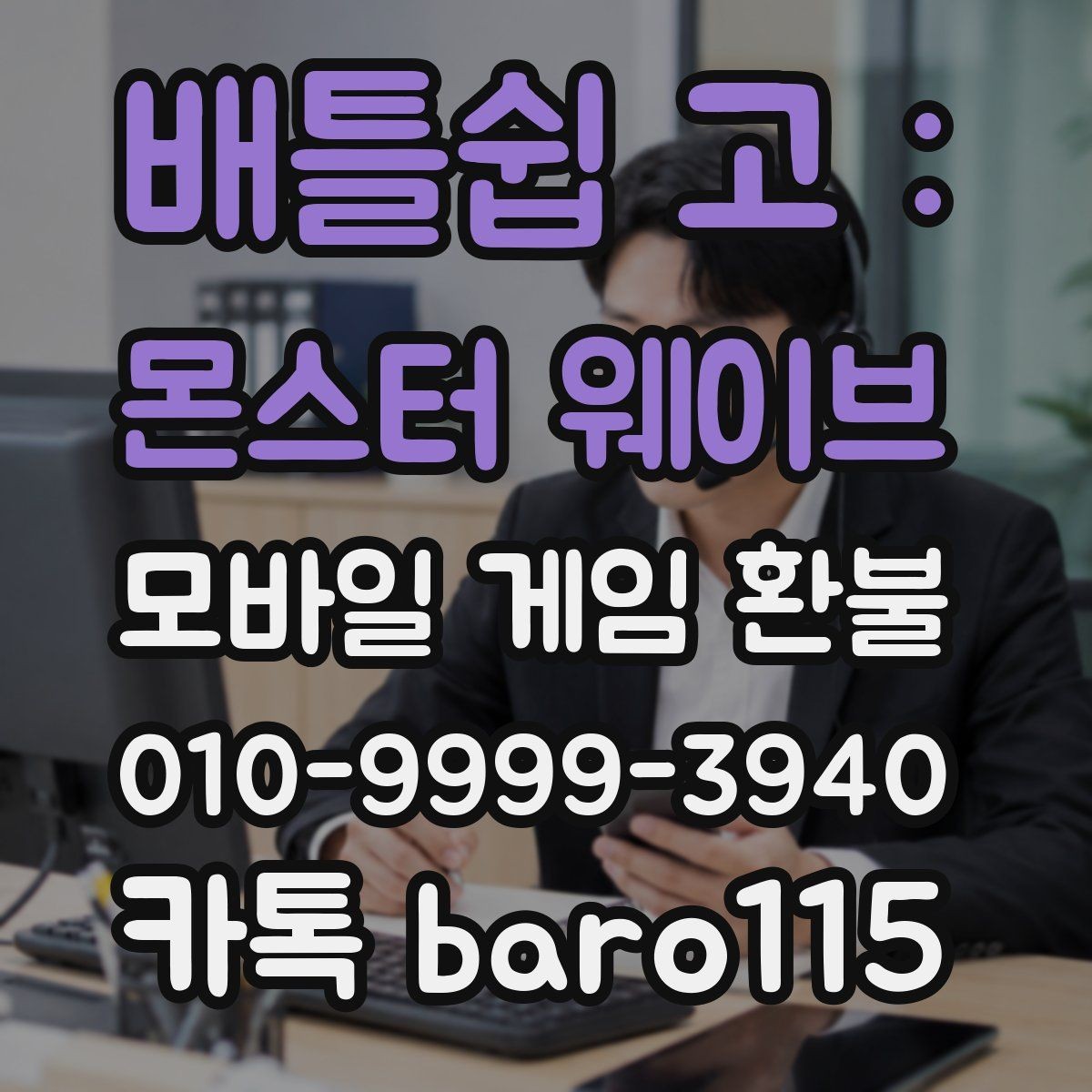 배틀쉽 고 : 몬스터 웨이브 환불 반려된 뒤 재검토하면 좋은 서류