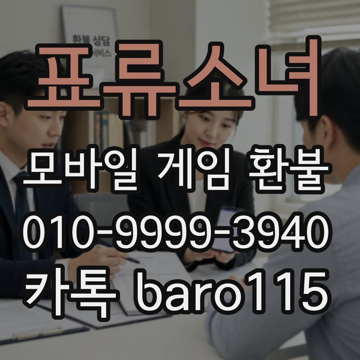 표류소녀 환불