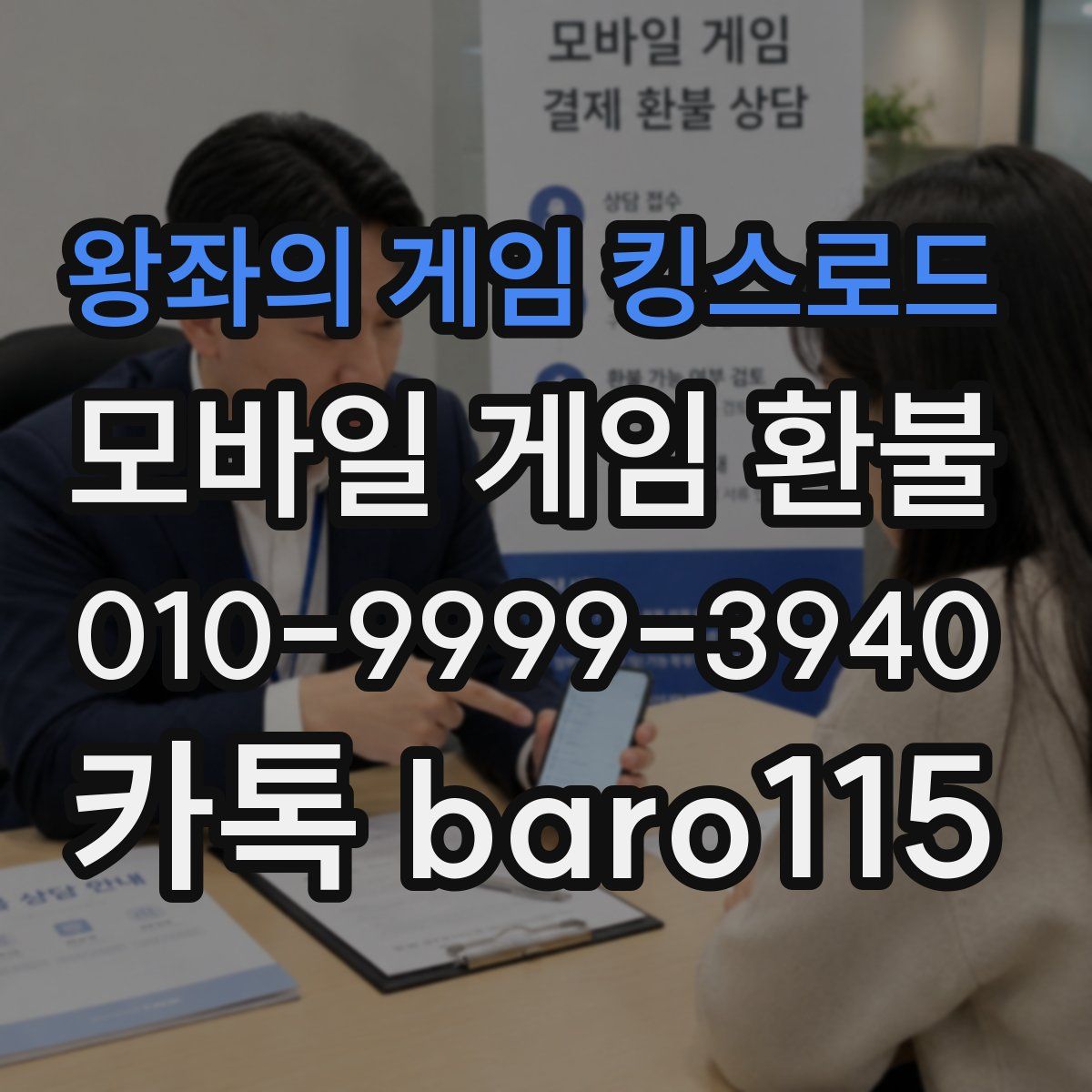 왕좌의 게임 킹스로드 환불