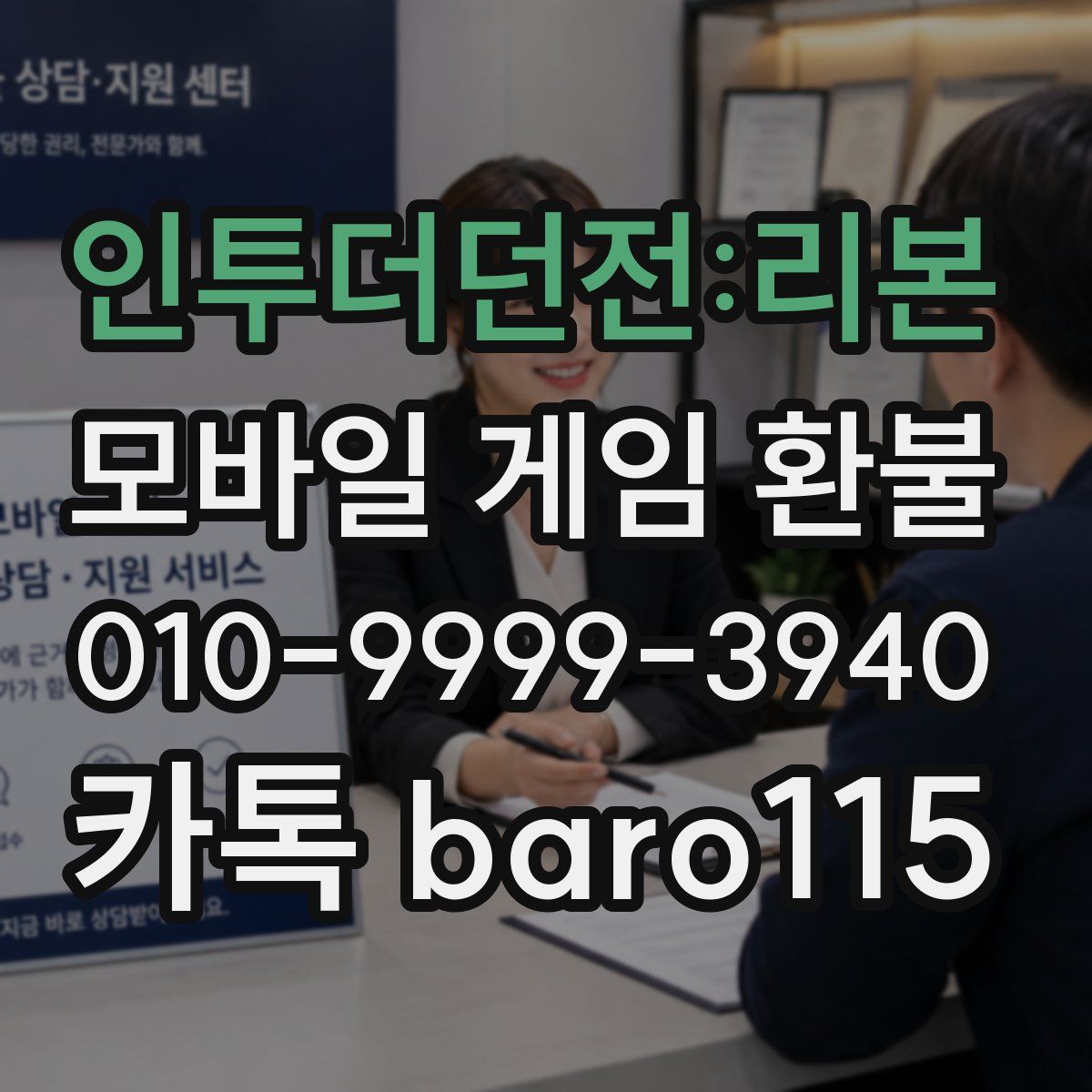 인투더던전:리본 환불