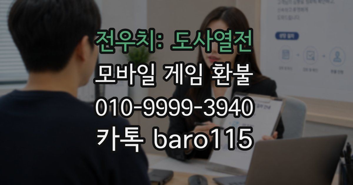 전우치: 도사열전 환불