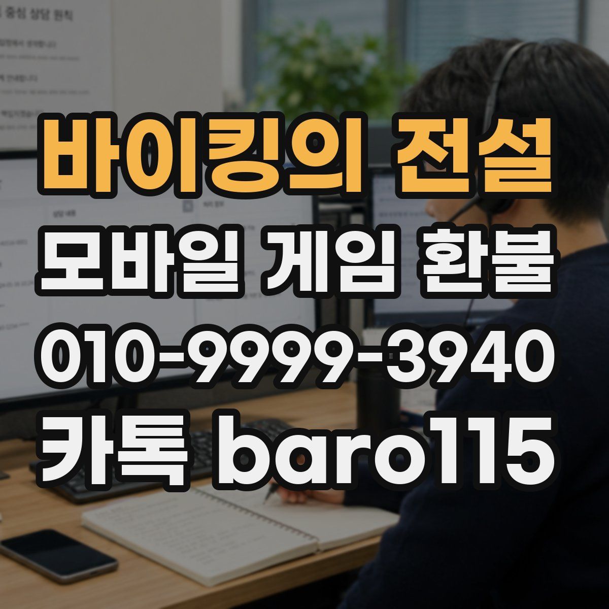 바이킹의 전설 환불