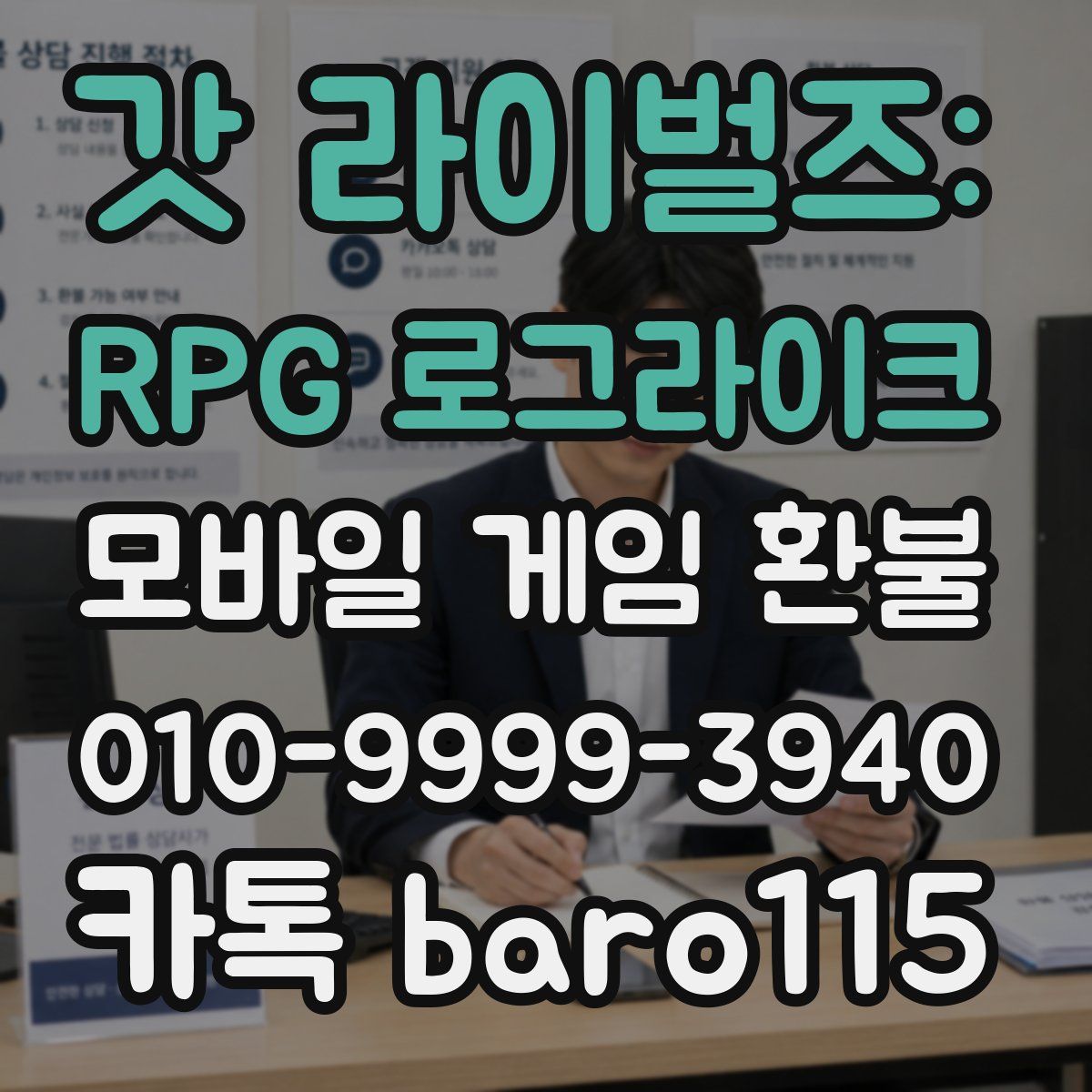 갓 라이벌즈: RPG 로그라이크 환불