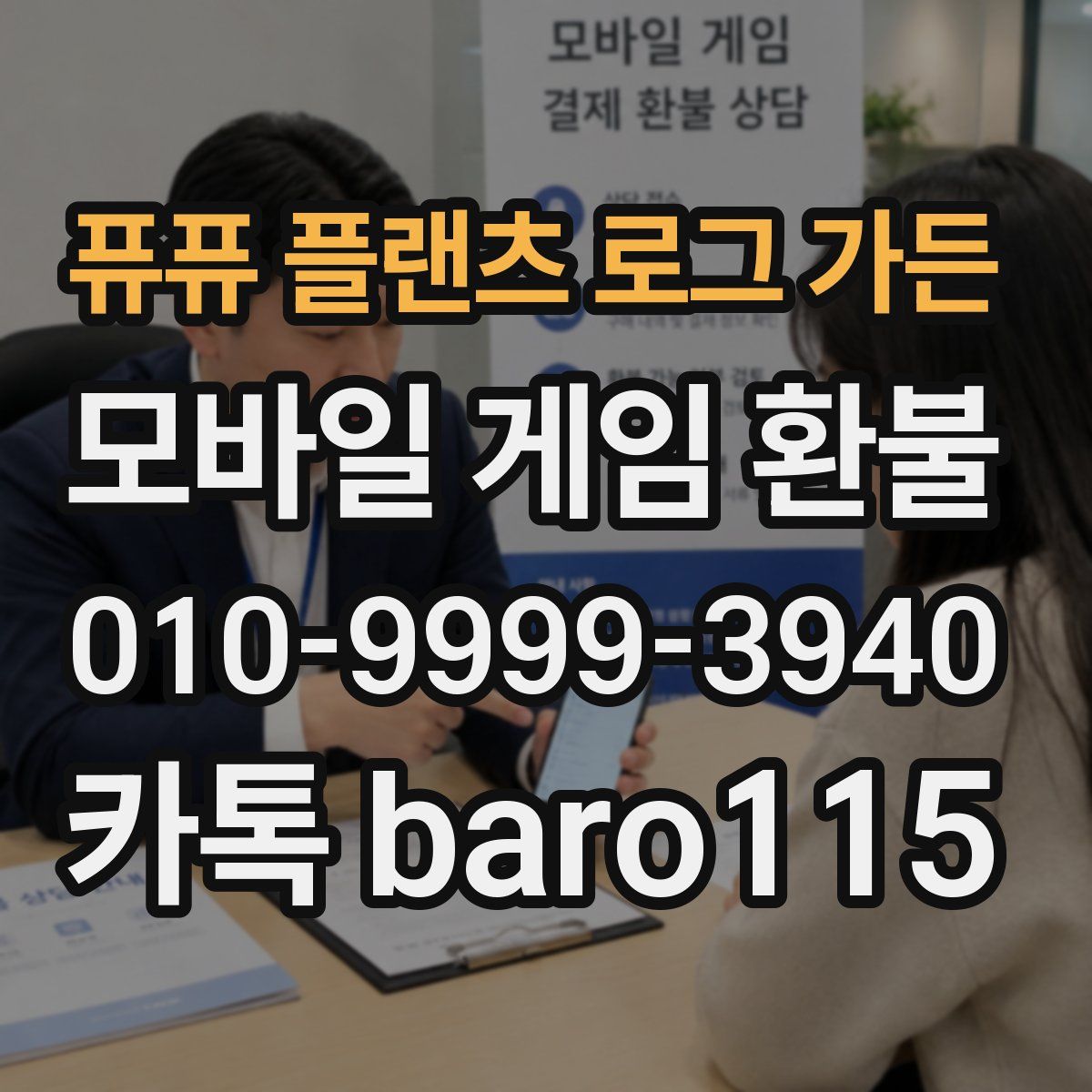퓨퓨 플랜츠 로그 가든 환불