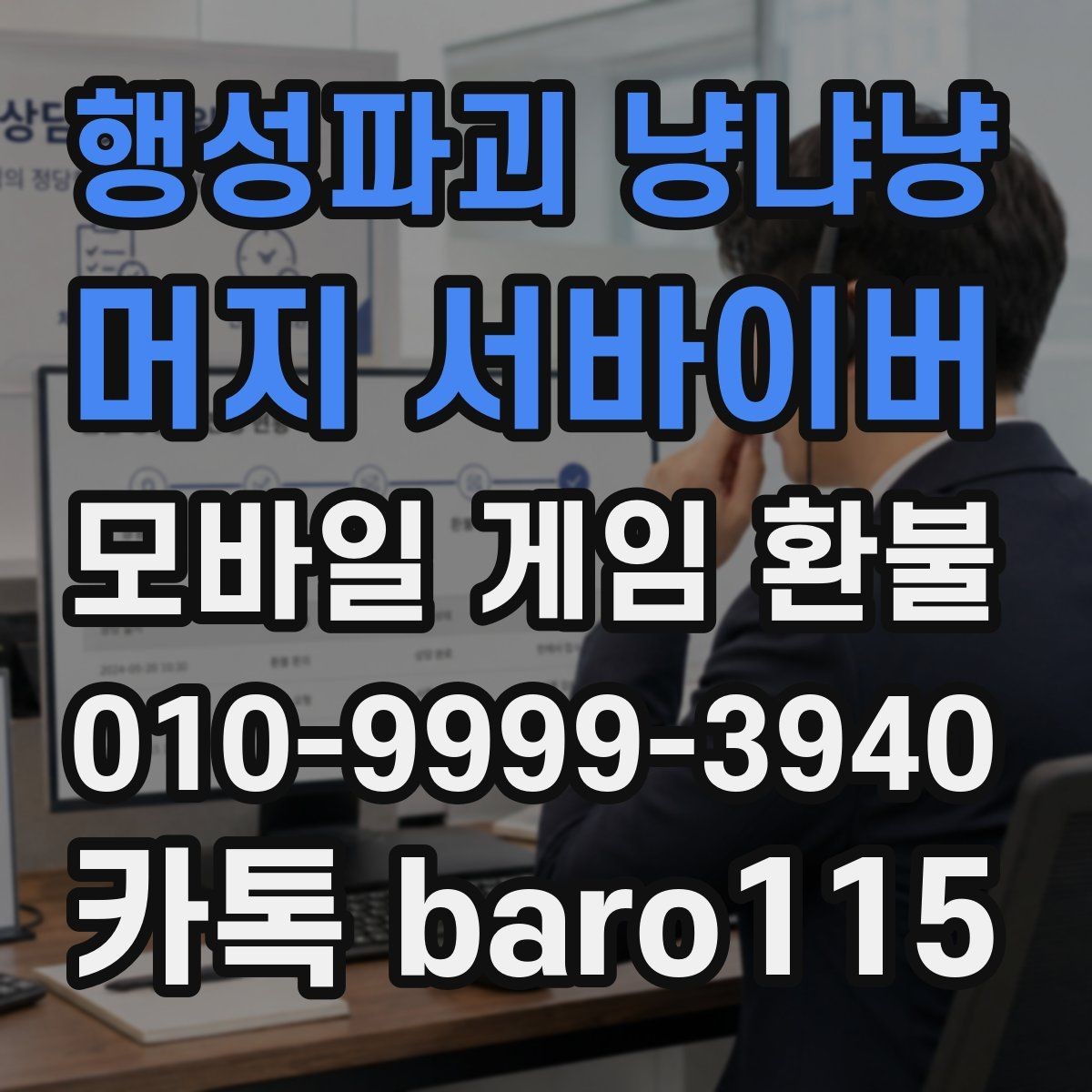 행성파괴 냥냐냥: 머지 서바이버 환불 요청이 반려된 뒤 확인할 부분