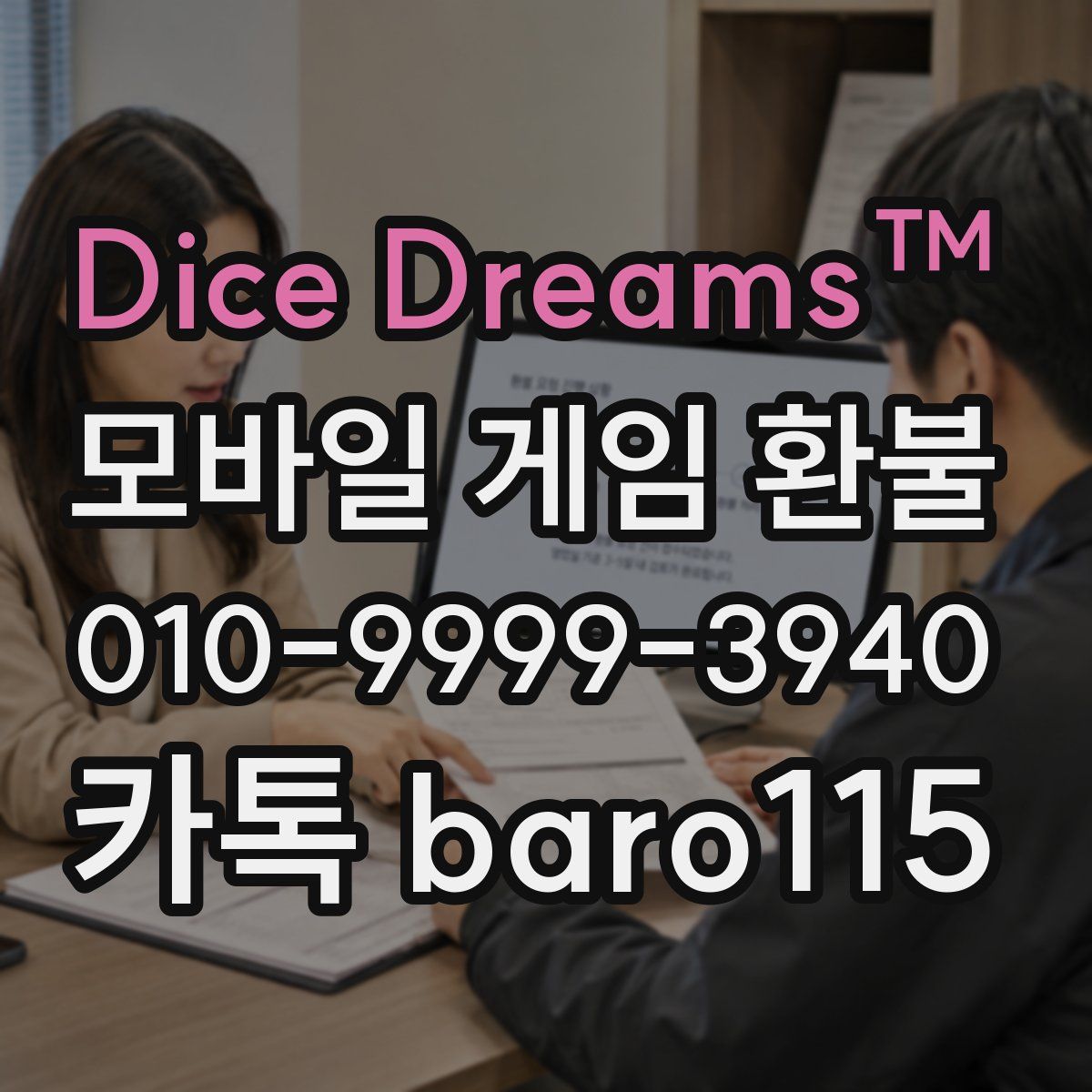 Dice Dreams™ 환불