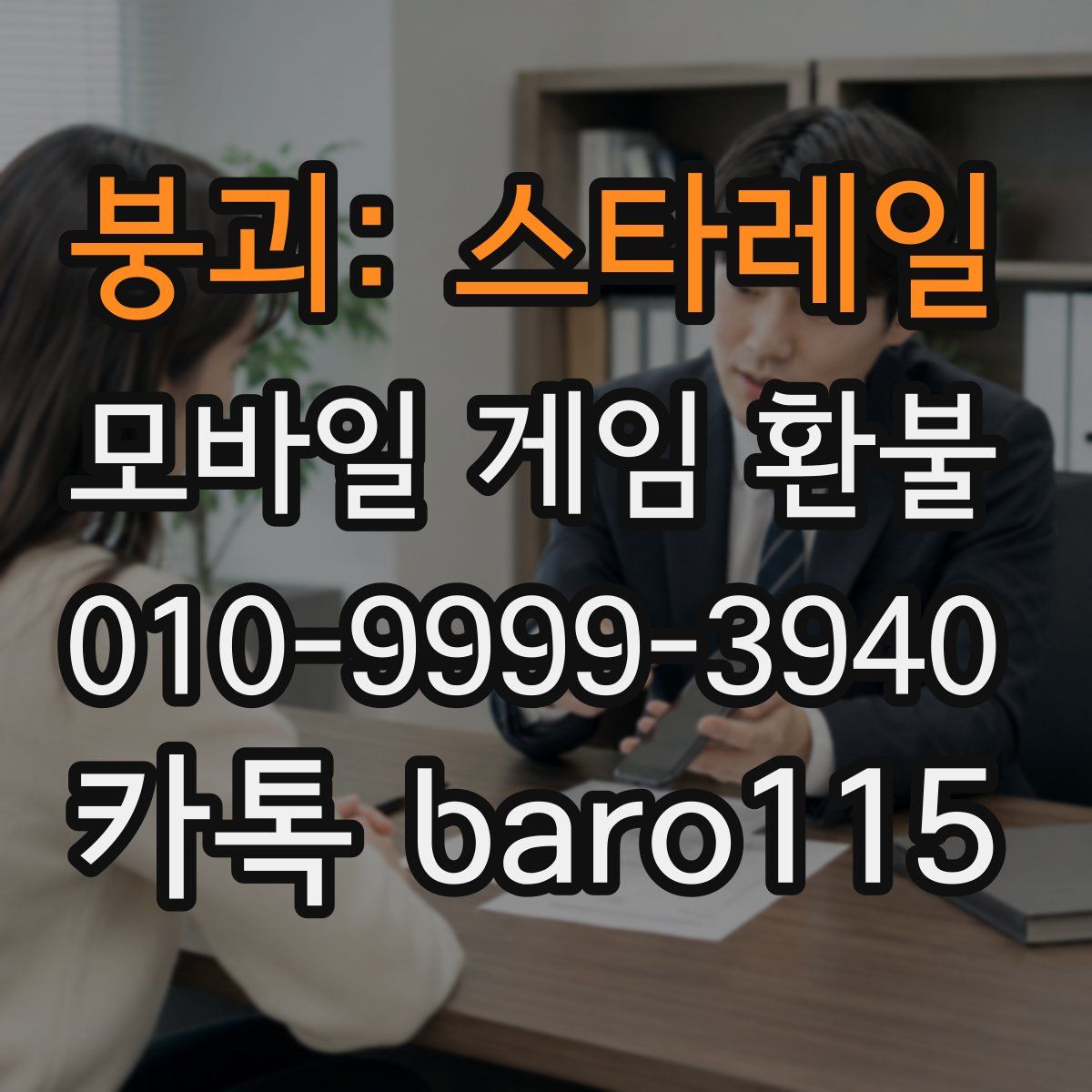 붕괴: 스타레일 환불