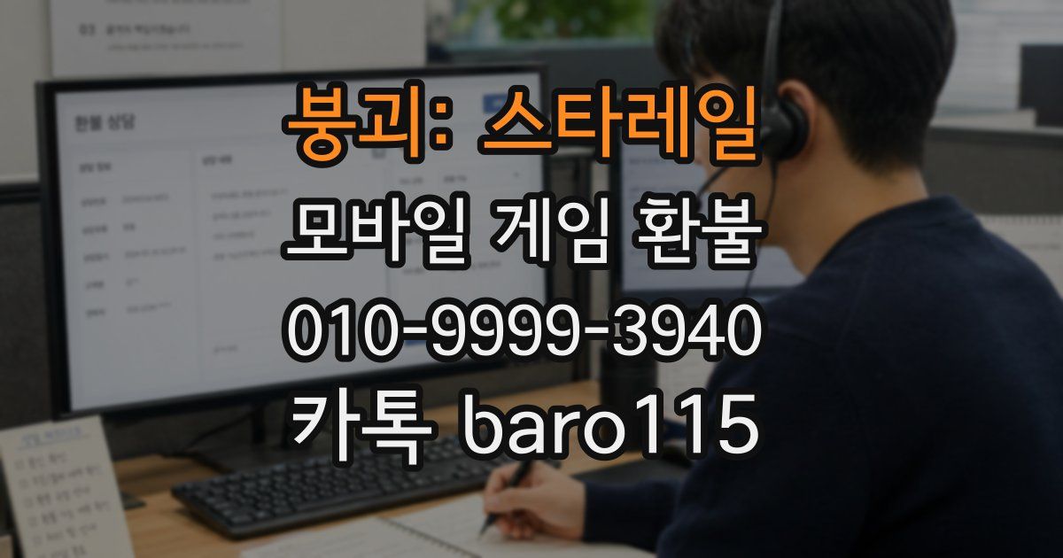붕괴: 스타레일 환불