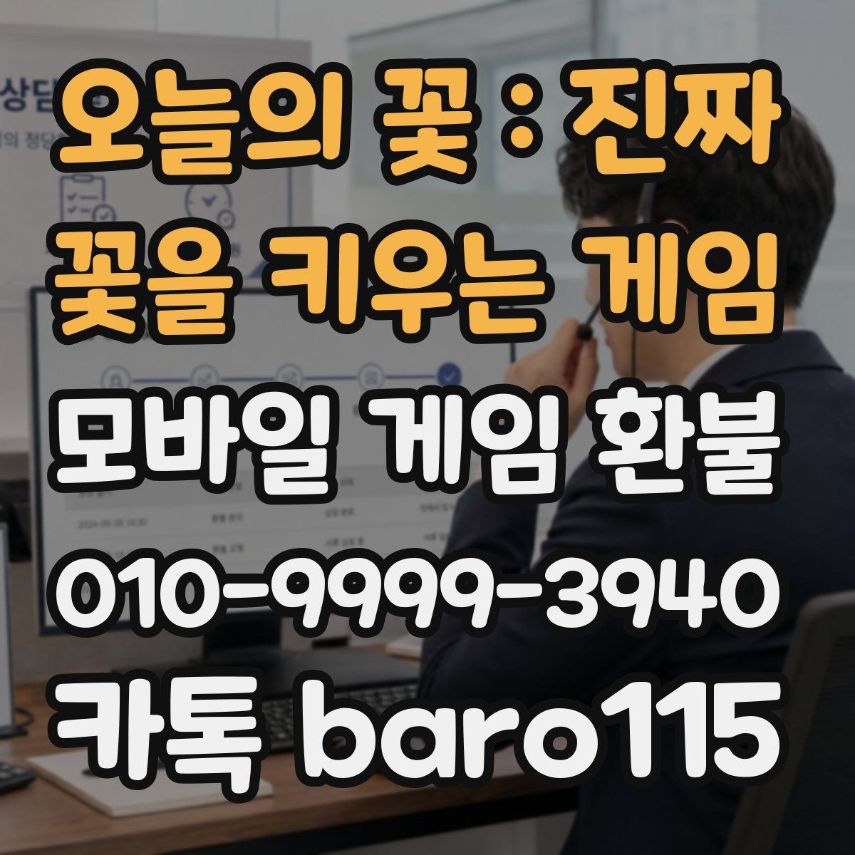 오늘의 꽃 : 진짜 꽃을 키우는 게임 환불 부분 사용 재화가 있으면 살펴볼 항목