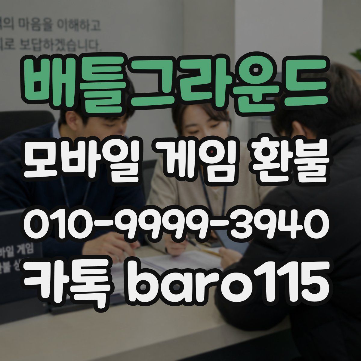 배틀그라운드 환불