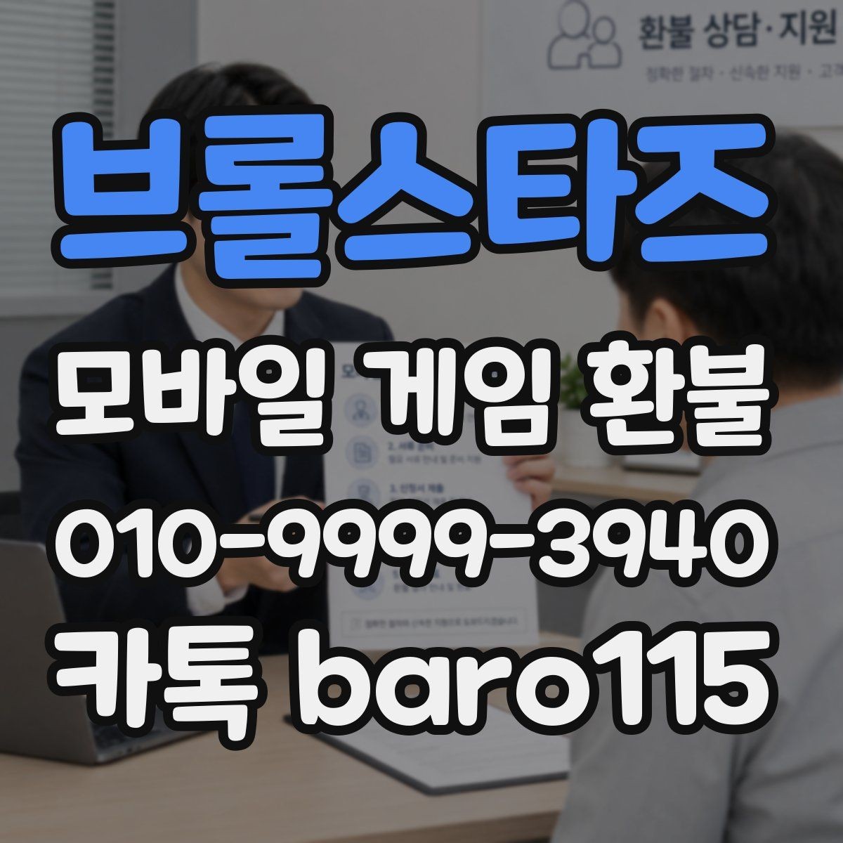브롤스타즈 환불 구글플레이 관련 정보 주문번호를 찾는 과정과 체크 포인트