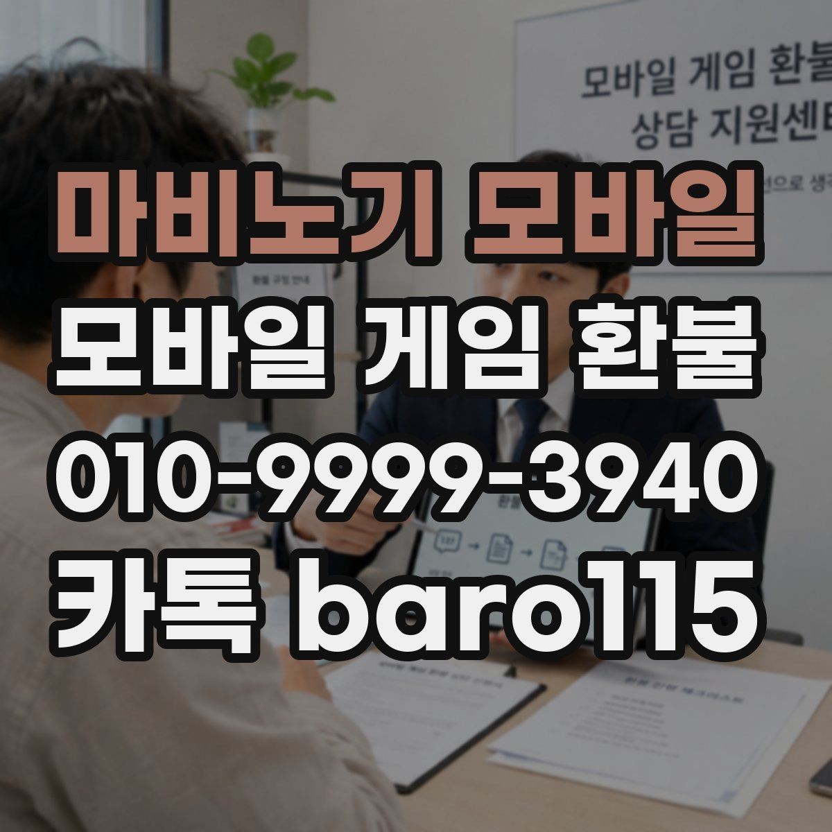 마비노기 모바일 환불 청구 항목과 거래 기록을 함께 보는 이유