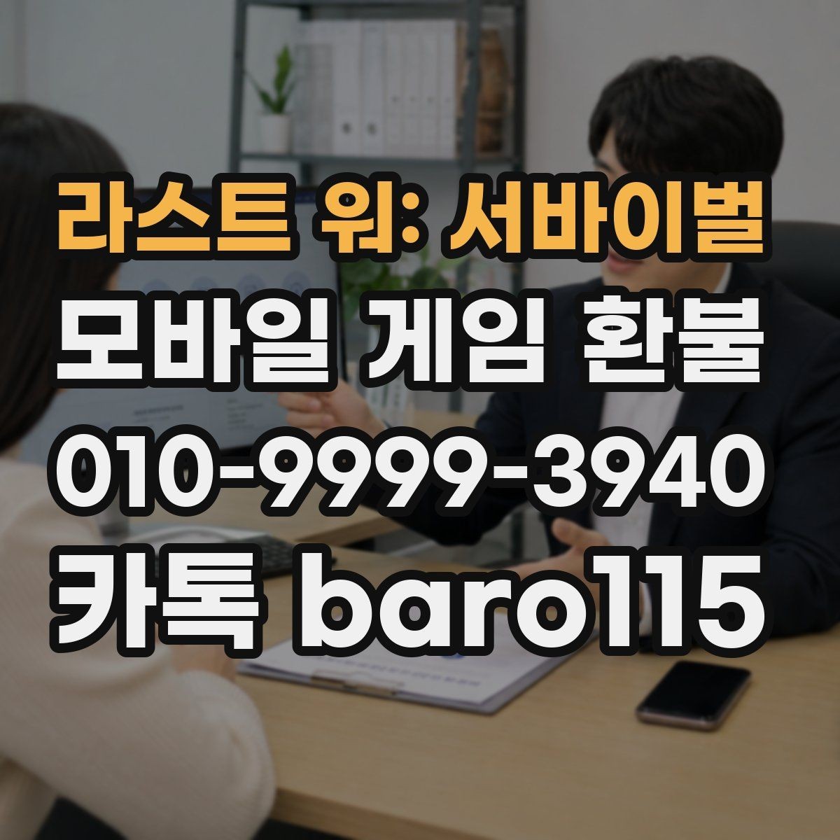라스트 워: 서바이벌 환불 구매 기록이 보이지 않을 때 점검할 점
