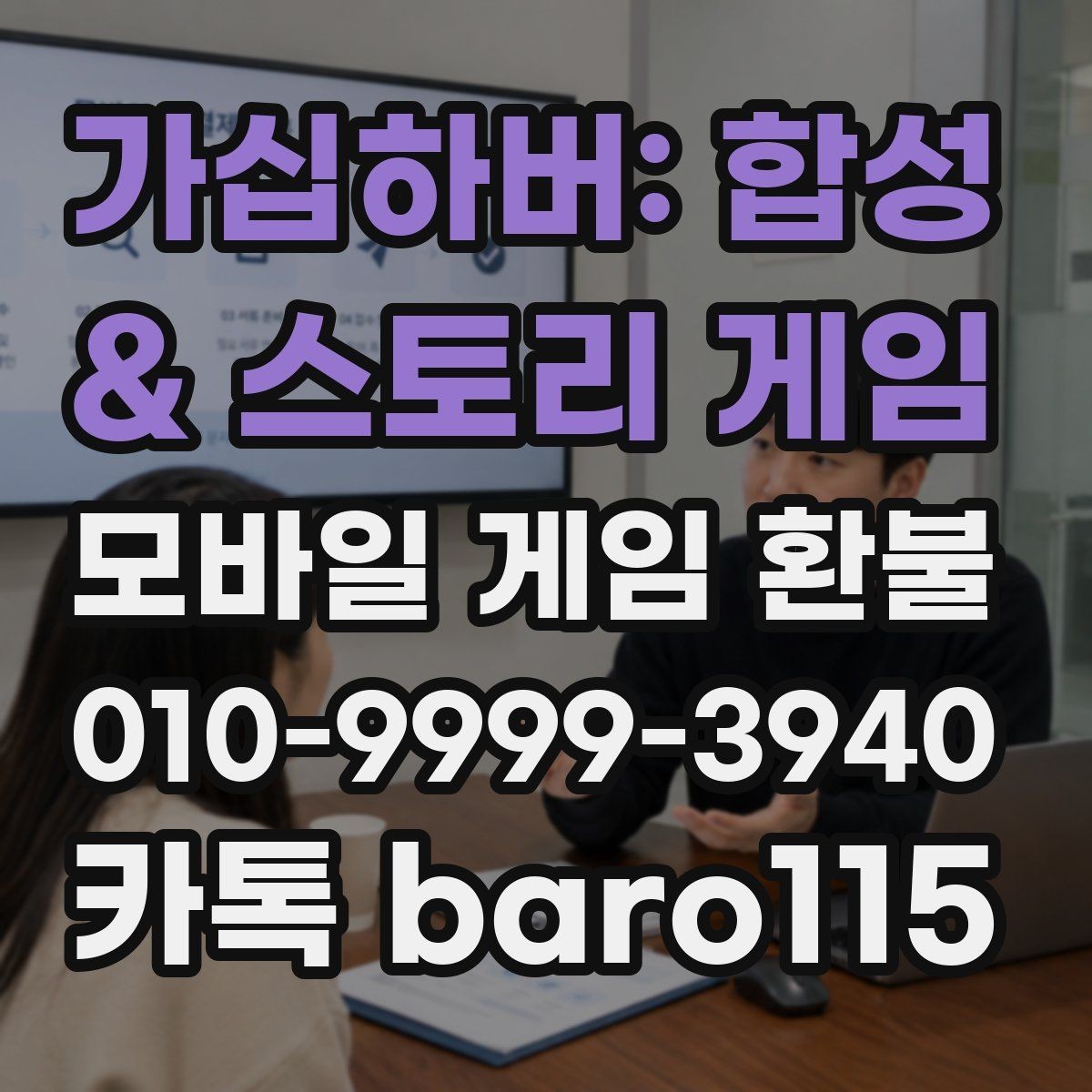 가십하버: 합성 & 스토리 게임 환불 처리 지연이 생기면 먼저 볼 정보