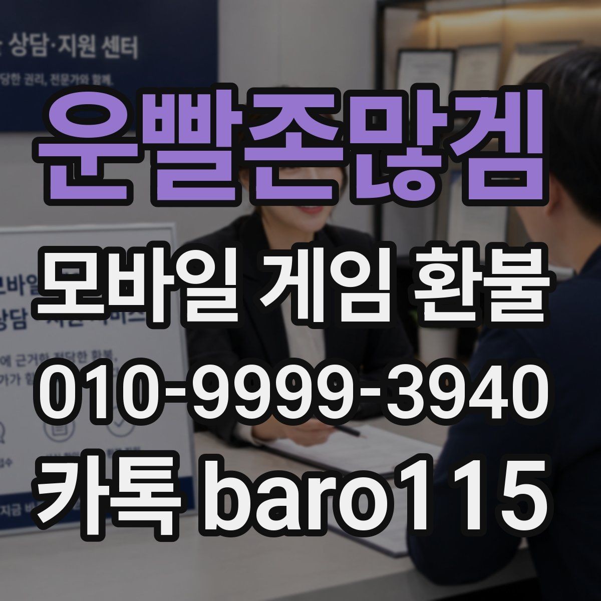 운빨존많겜 환불 신청 전에 구글플레이 관련 정보에서 거래 기록 확인하기
