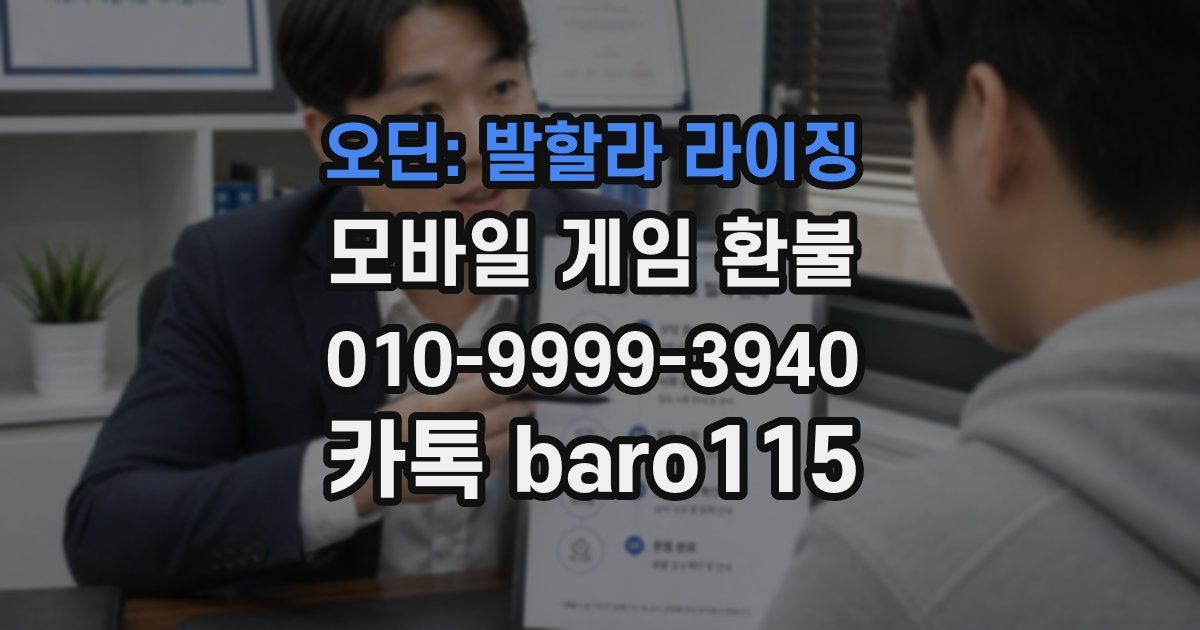 오딘: 발할라 라이징 환불