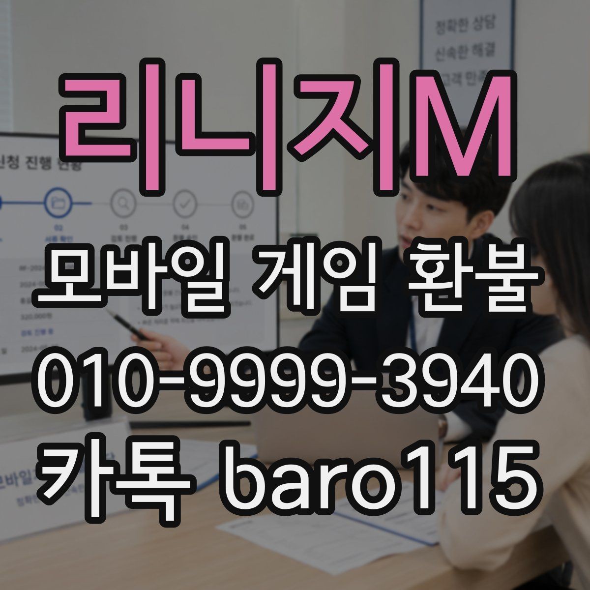 리니지M 환불 구글 결제 내역에서 청구 항목을 찾는 법