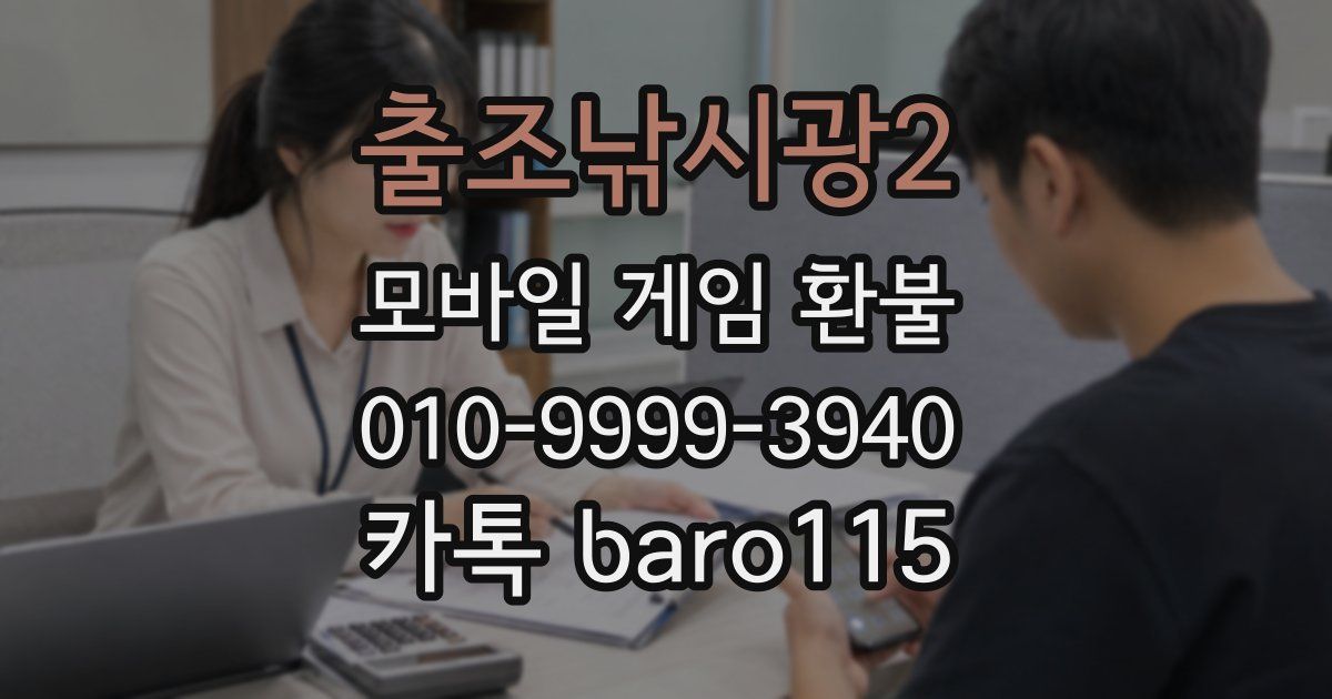 출조낚시광2 환불