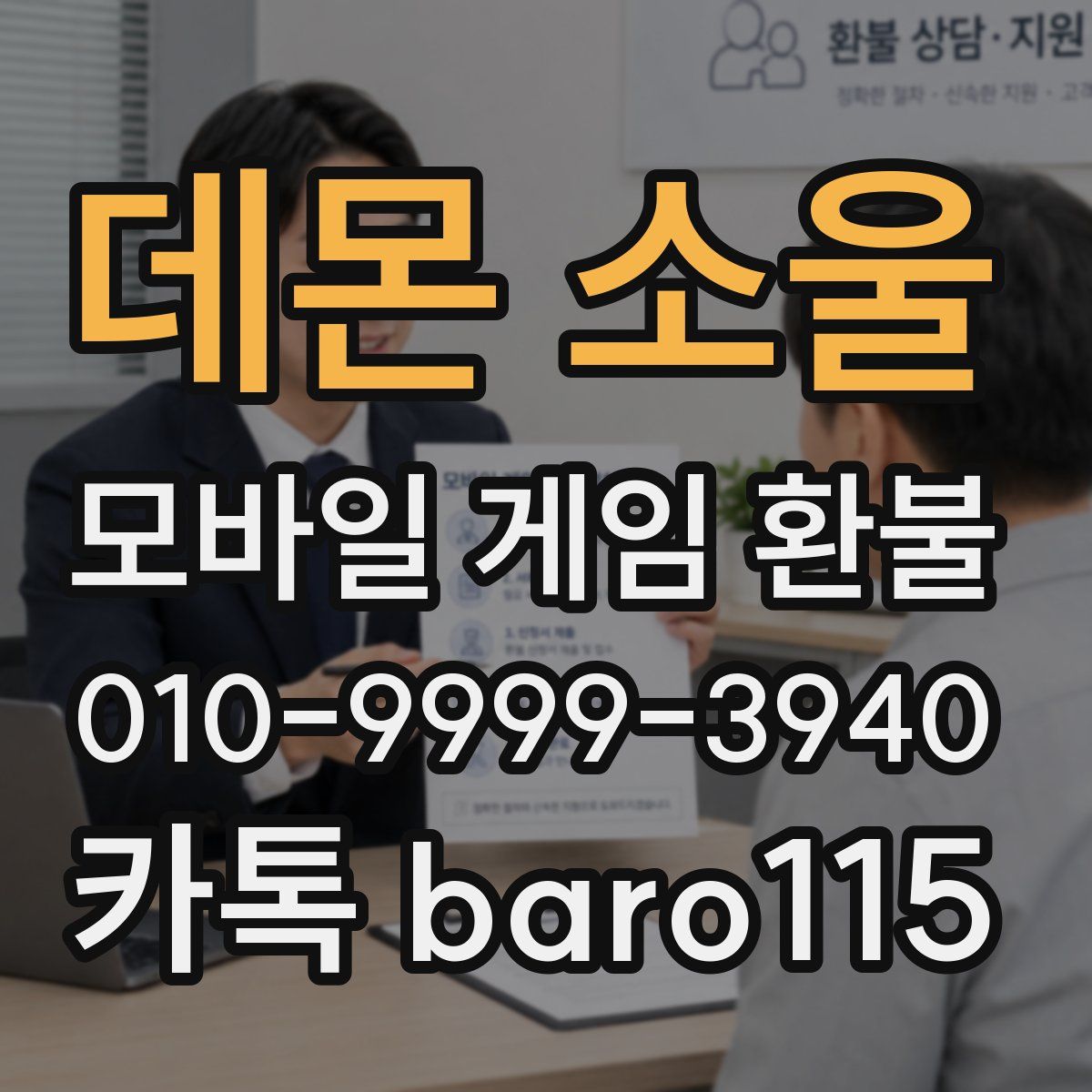 데몬 소울 환불