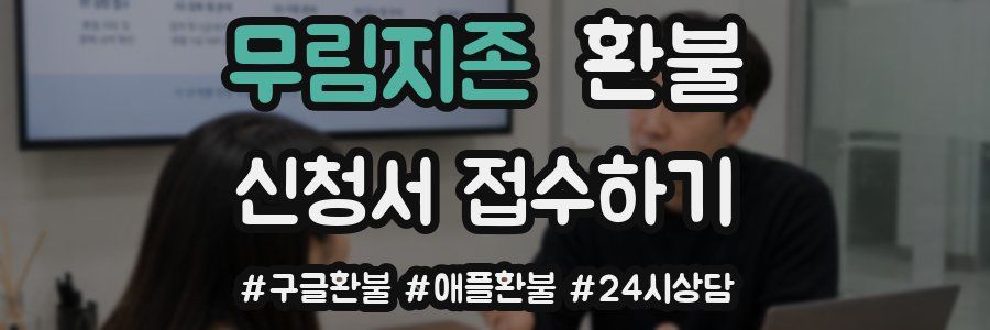 무림지존 환불