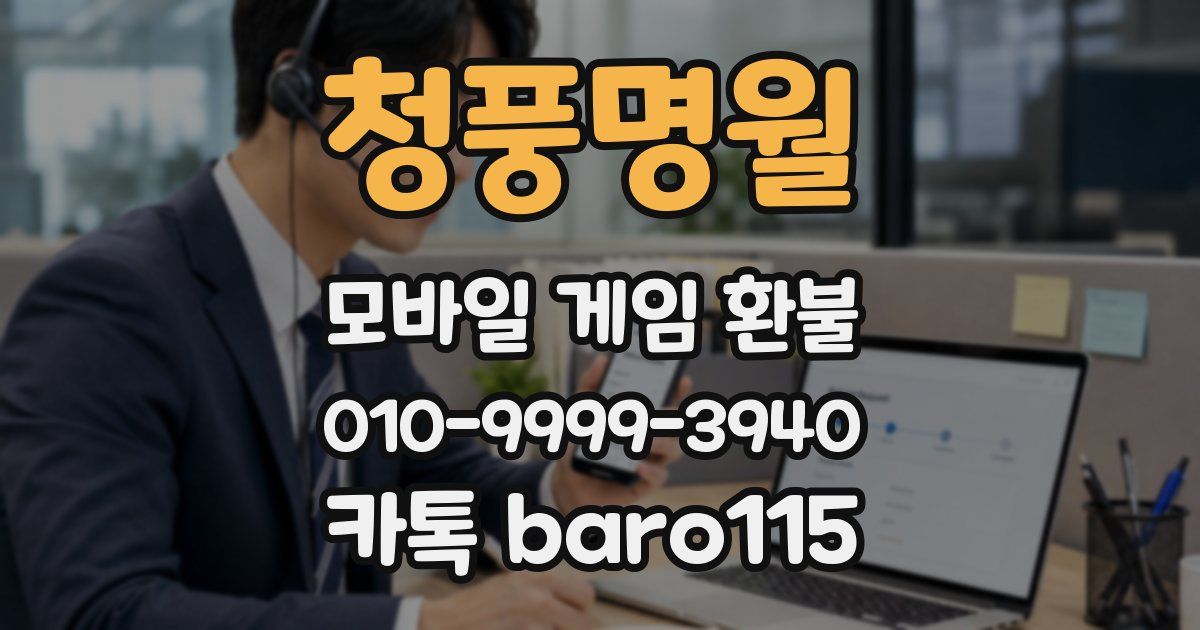 청풍명월 환불