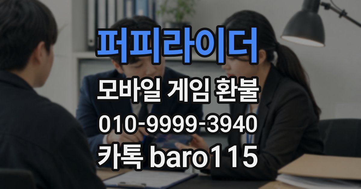 퍼피라이더 환불