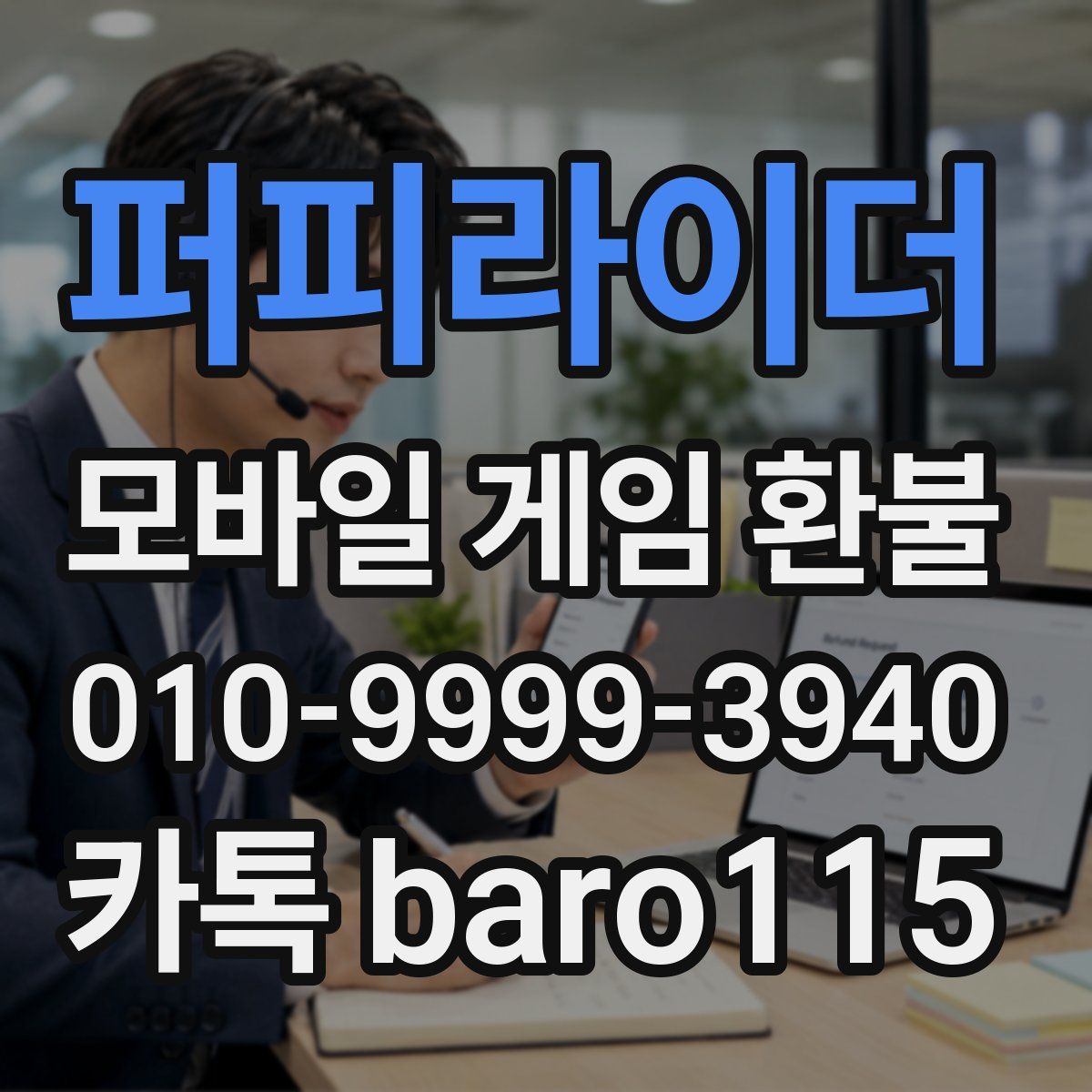 퍼피라이더 환불