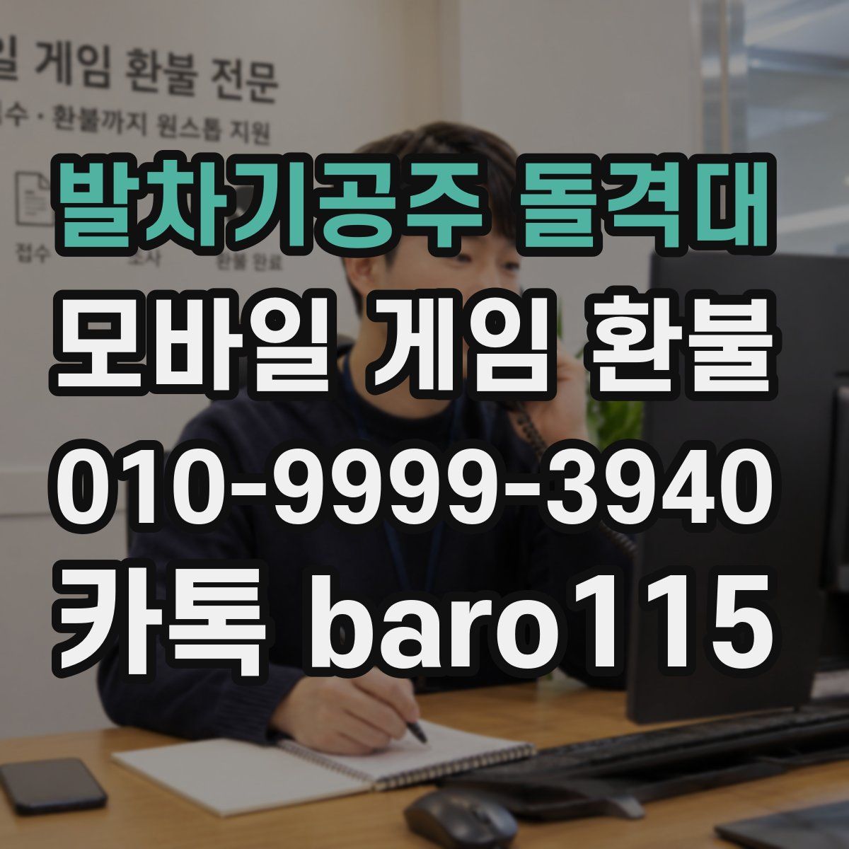 발차기공주 돌격대 환불