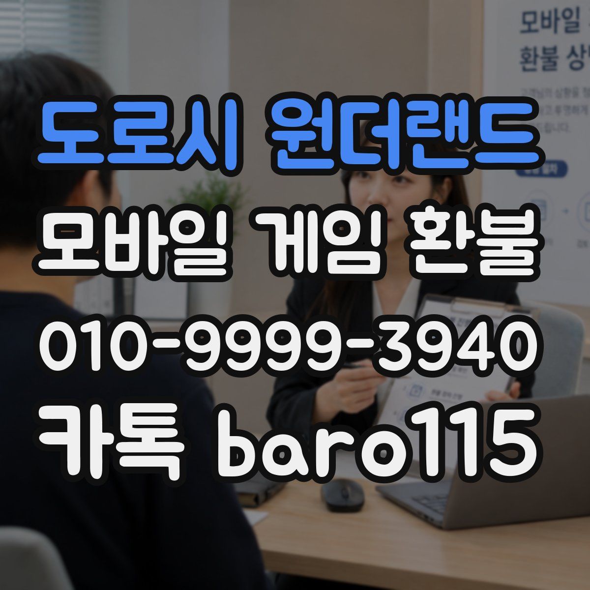 도로시 원더랜드 환불