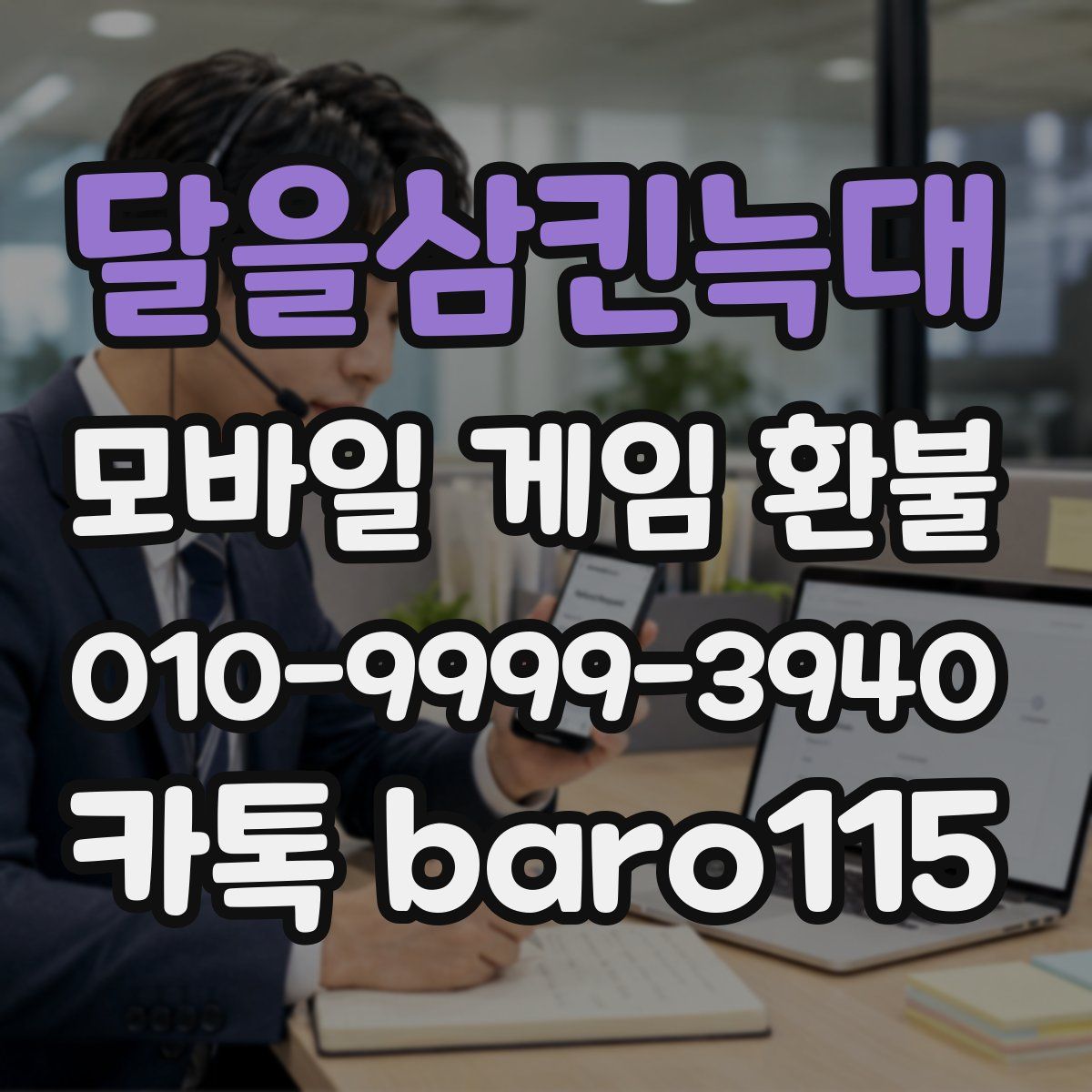 달을삼킨늑대 환불