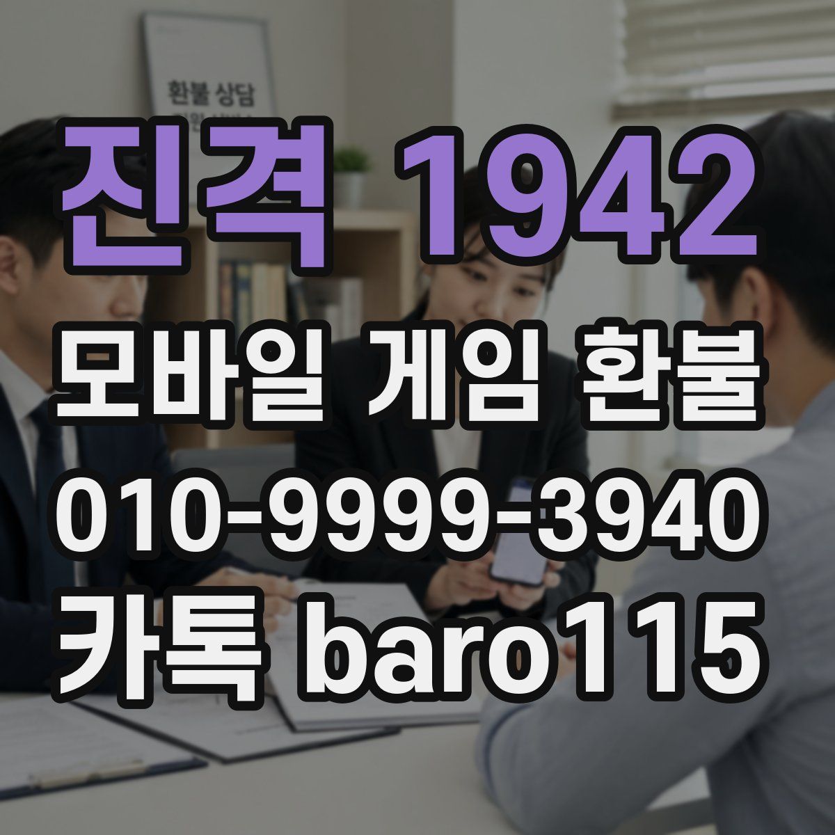 진격 1942 환불