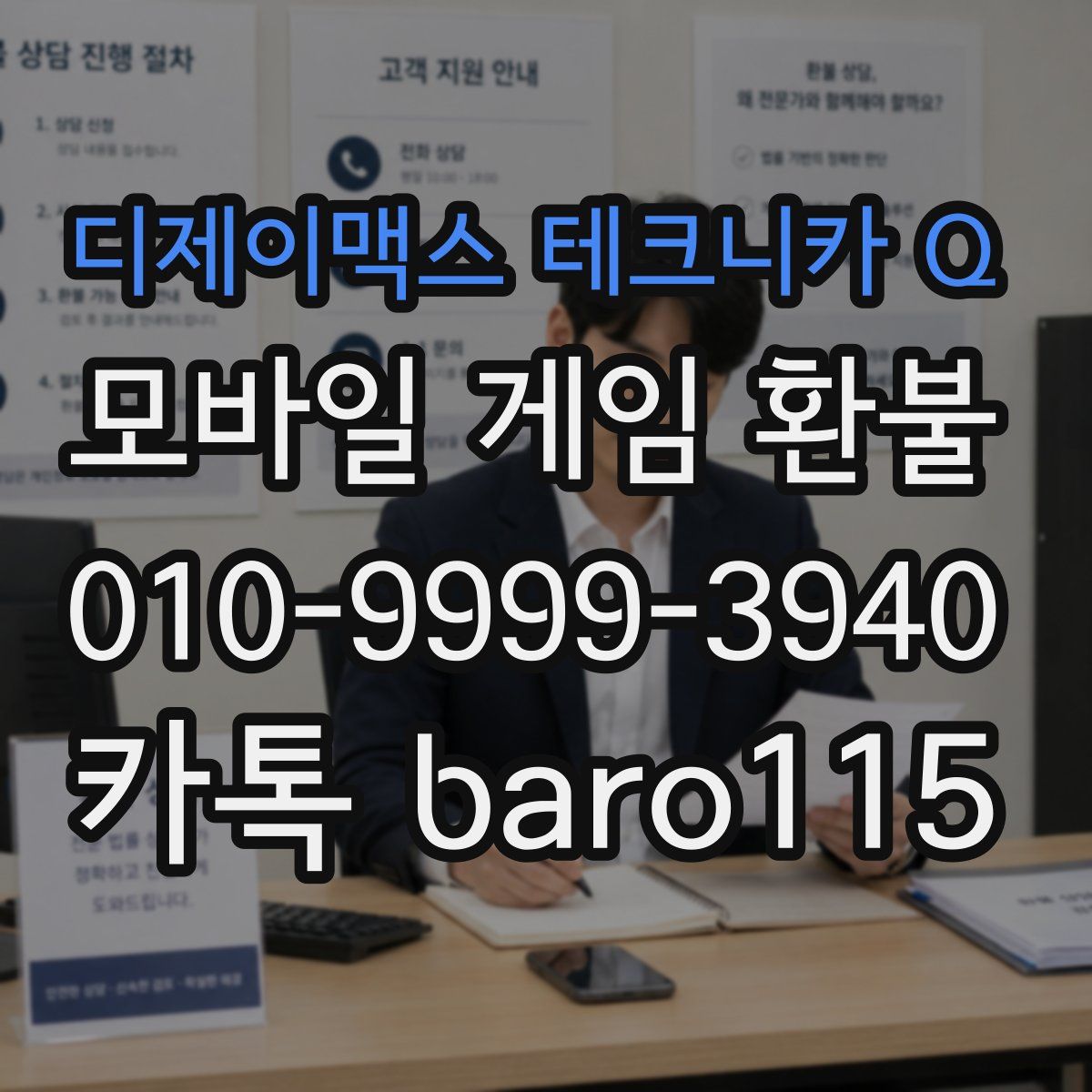 디제이맥스 테크니카 Q 환불