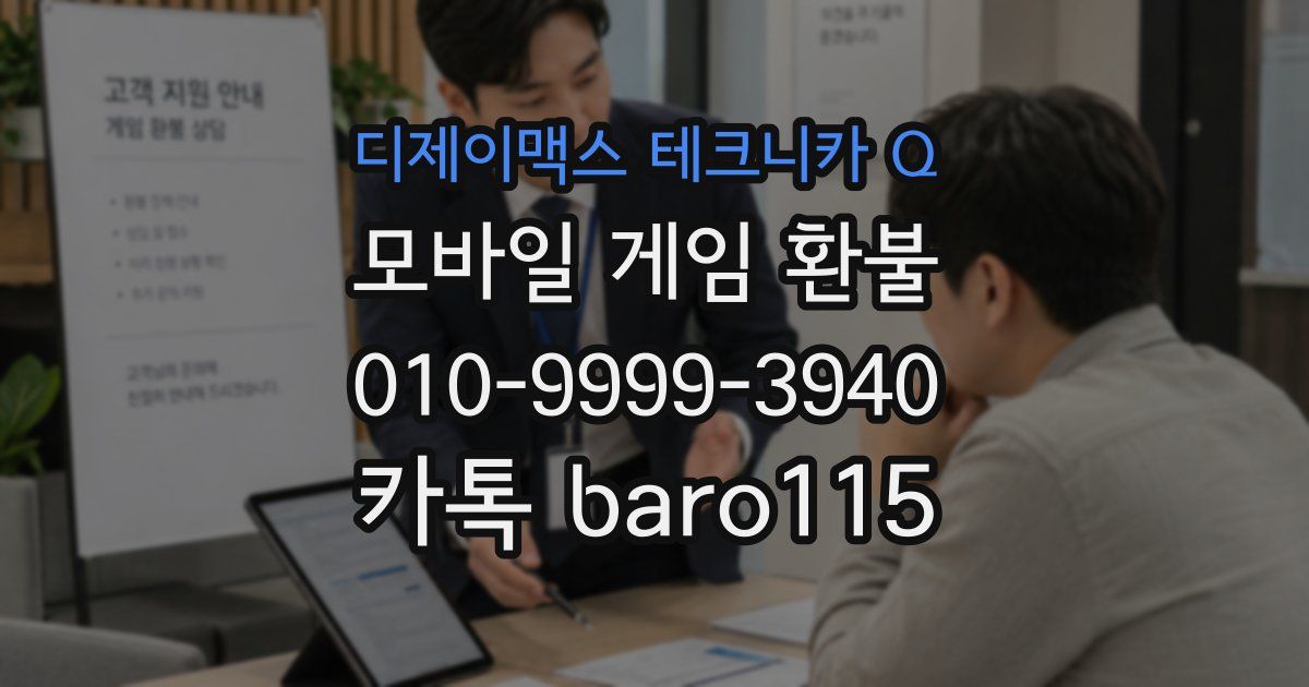 디제이맥스 테크니카 Q 환불