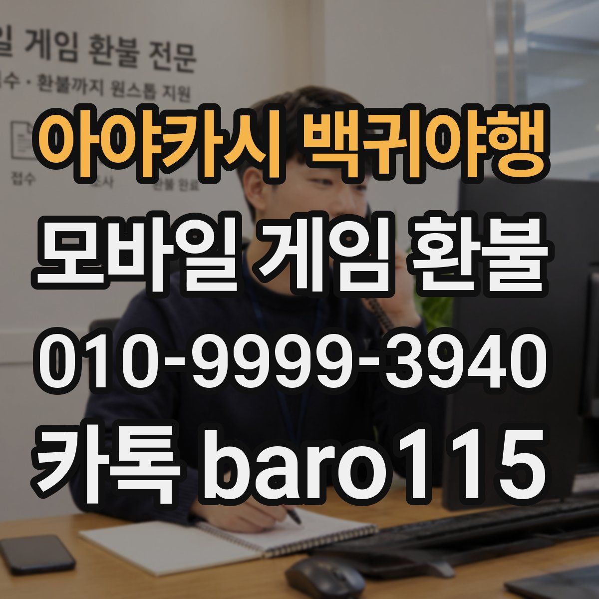 아야카시 백귀야행 환불